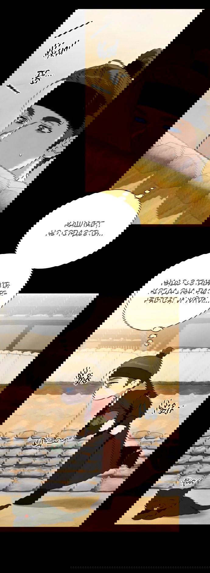 Манга Дьявольское желание - Глава 56 Страница 7