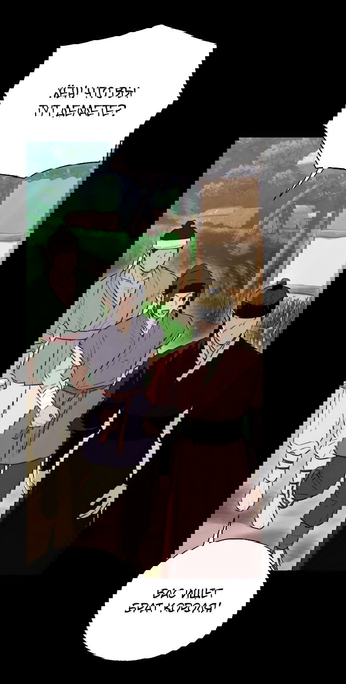 Манга Дьявольское желание - Глава 56 Страница 26