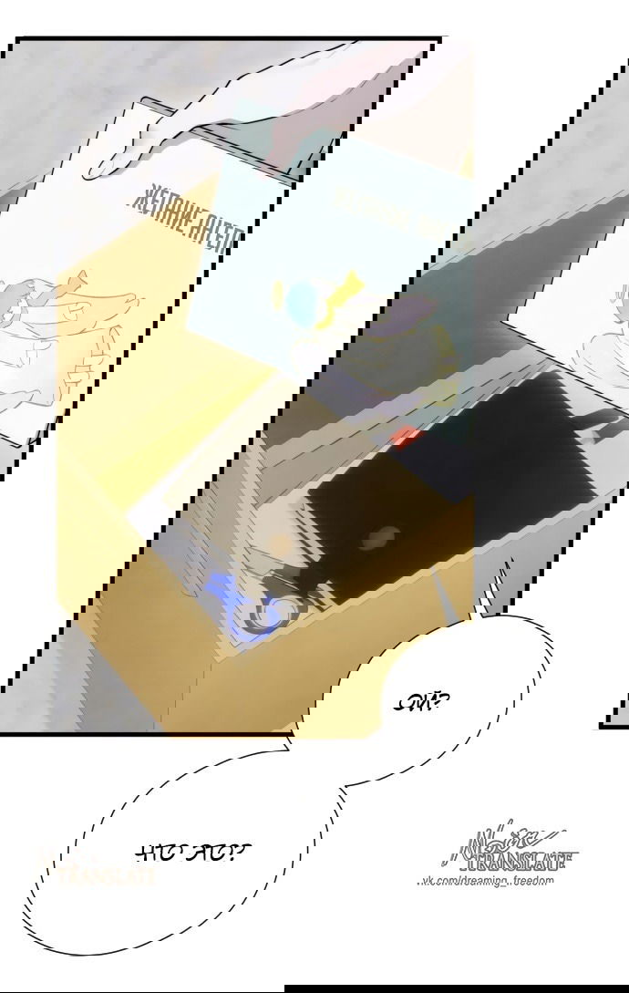 Манга Дьявольское желание - Глава 56 Страница 48