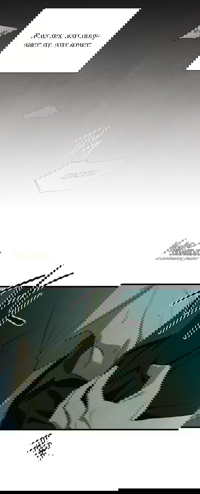 Манга Дьявольское желание - Глава 56 Страница 32