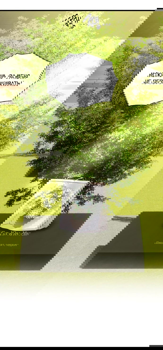 Манга Дьявольское желание - Глава 56 Страница 41