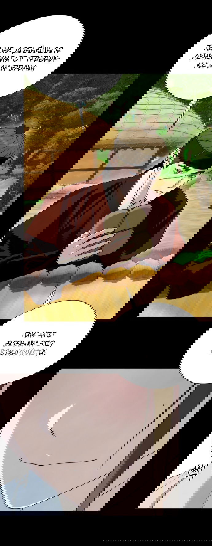 Манга Дьявольское желание - Глава 56 Страница 15