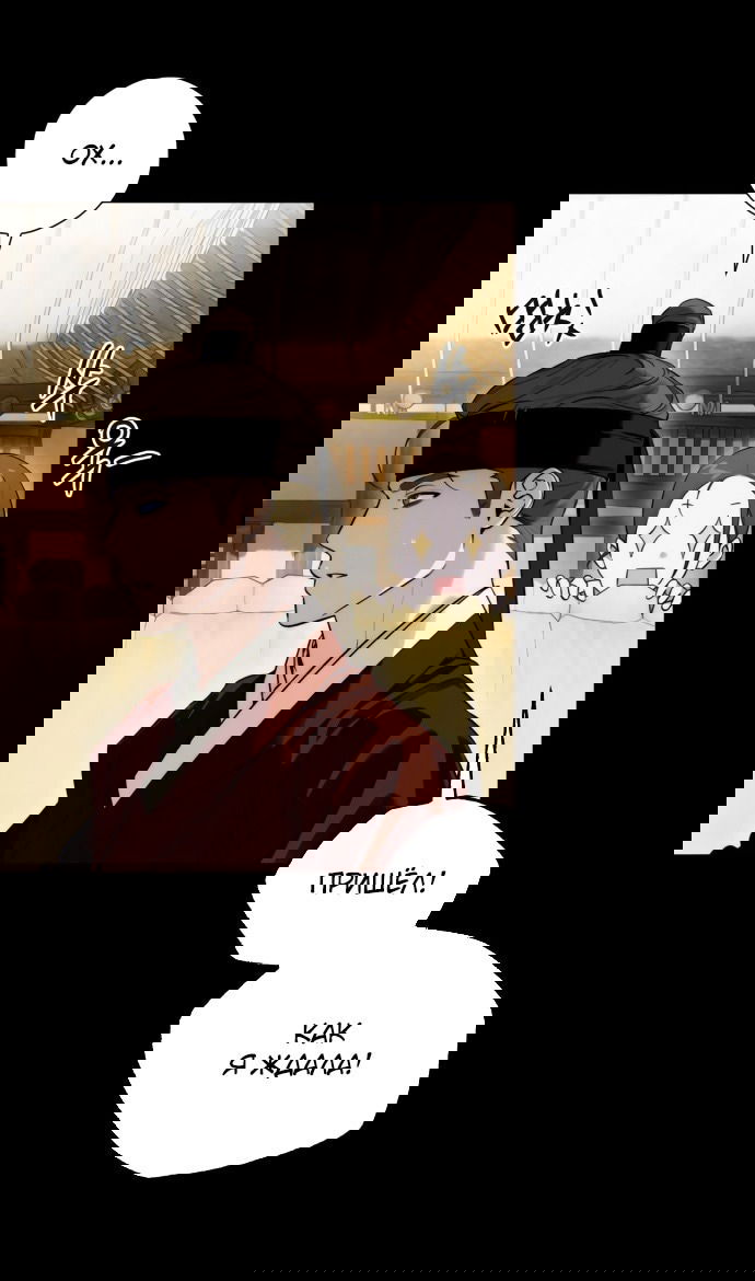 Манга Дьявольское желание - Глава 56 Страница 9