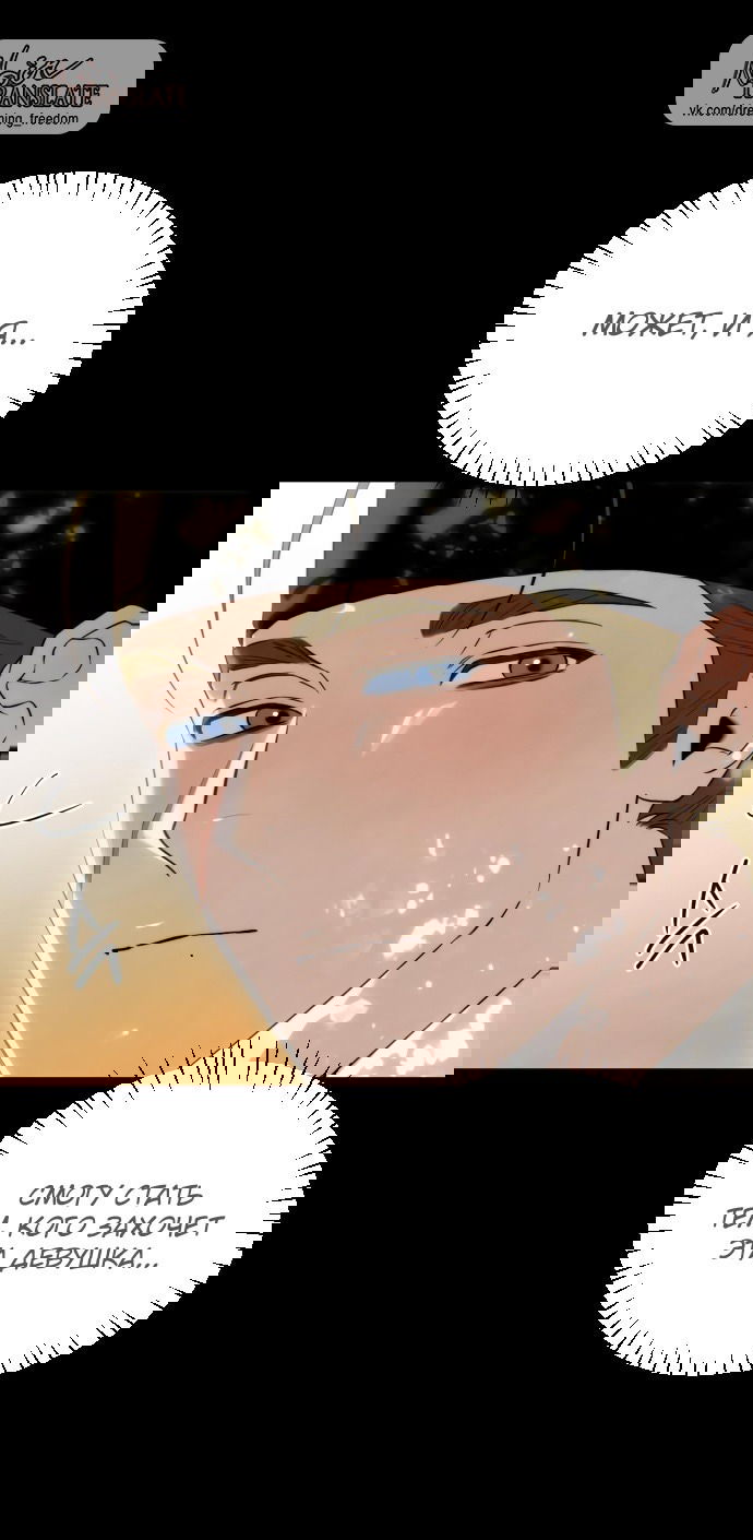 Манга Дьявольское желание - Глава 56 Страница 22