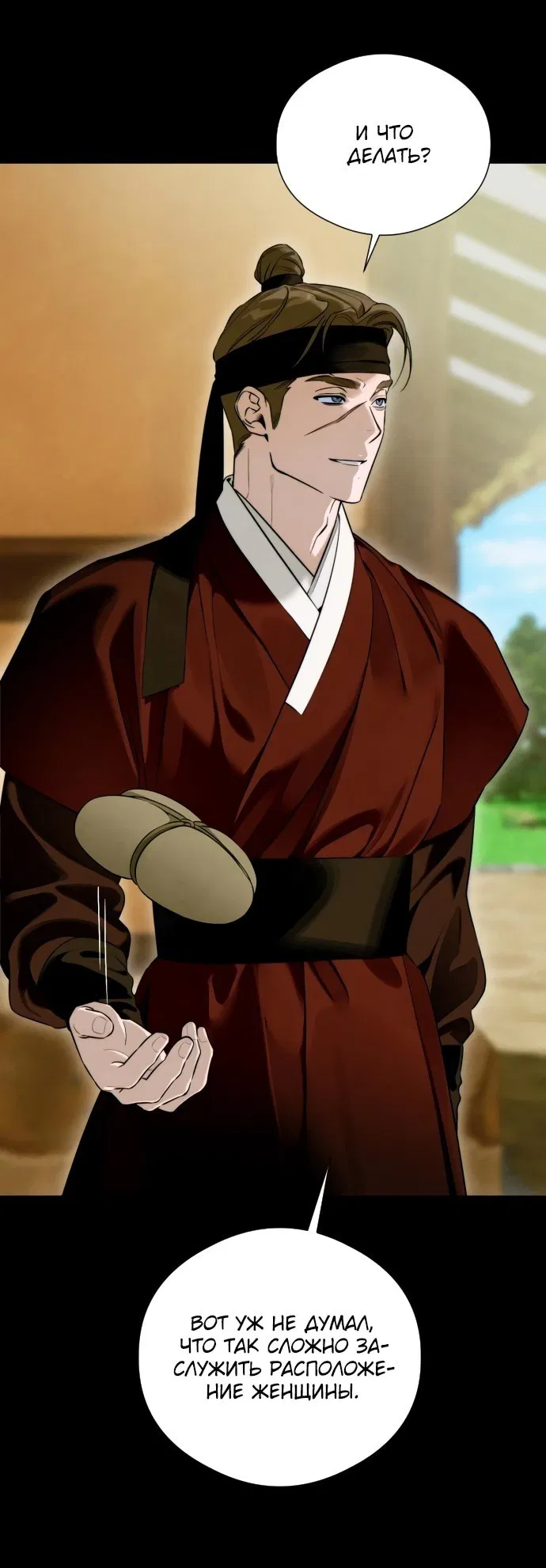 Манга Дьявольское желание - Глава 56 Страница 2