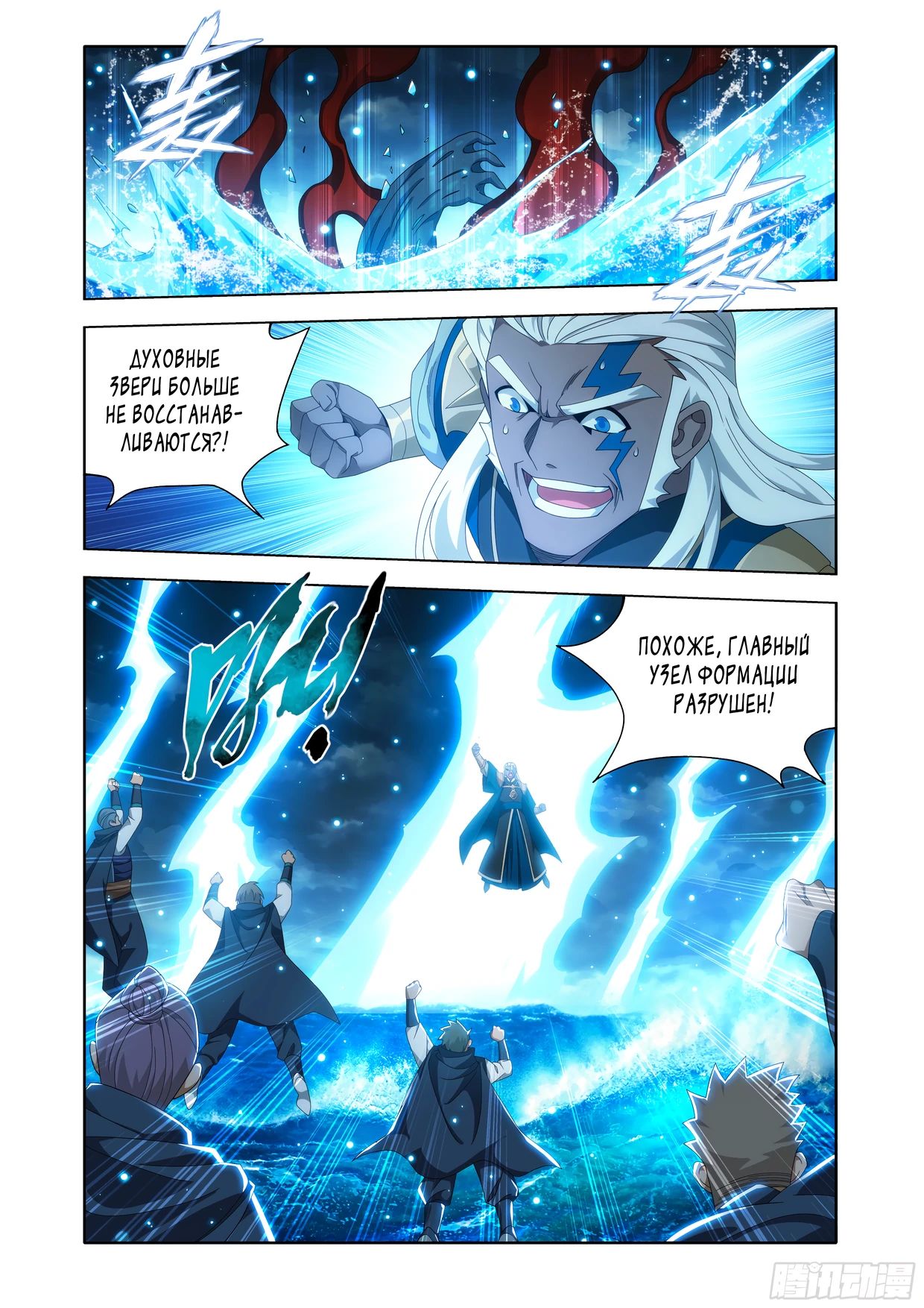 Манга Расколотая битвой синева небес - Глава 485 Страница 15