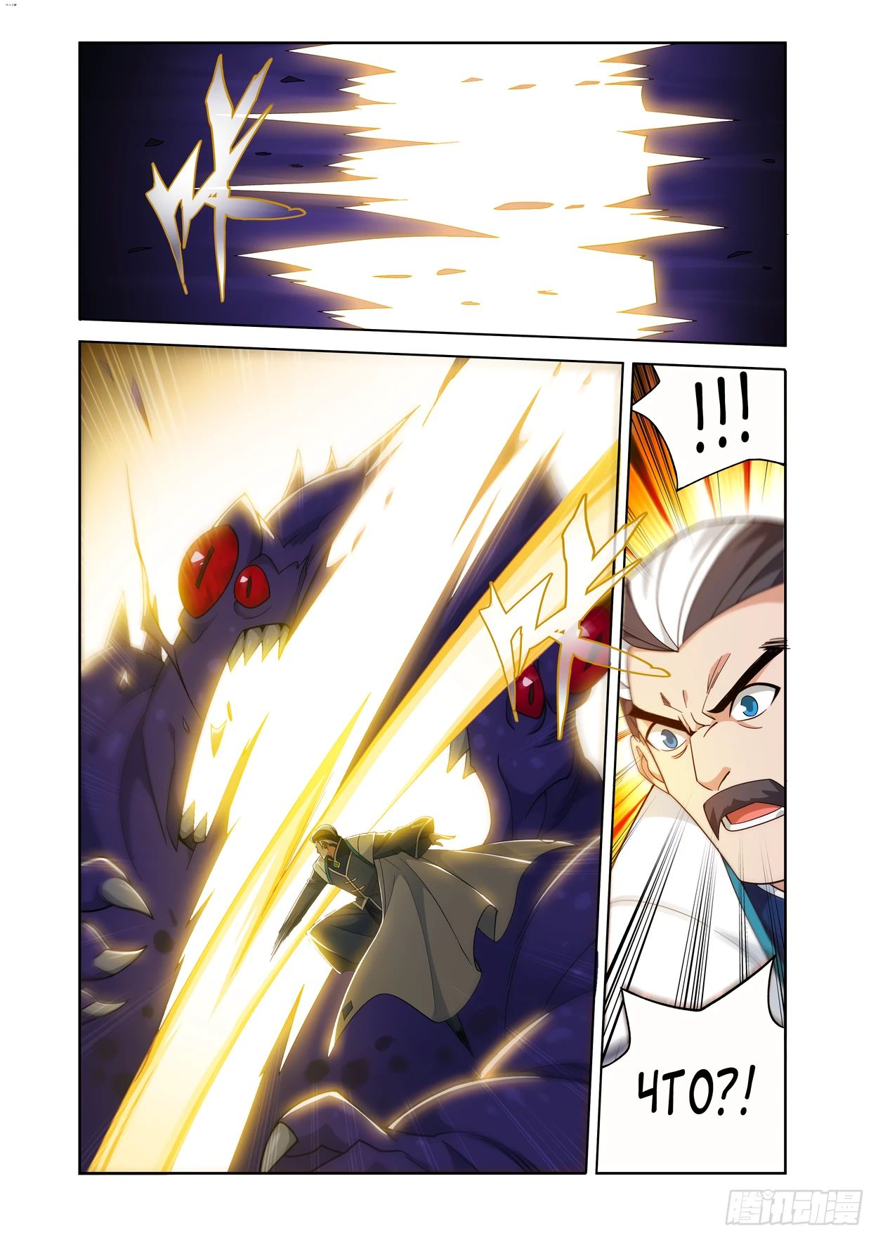 Манга Расколотая битвой синева небес - Глава 485 Страница 11