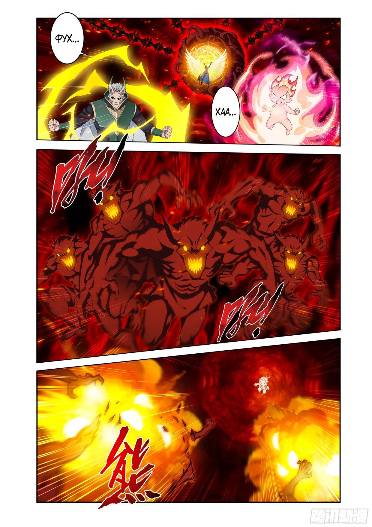 Манга Расколотая битвой синева небес - Глава 484 Страница 16