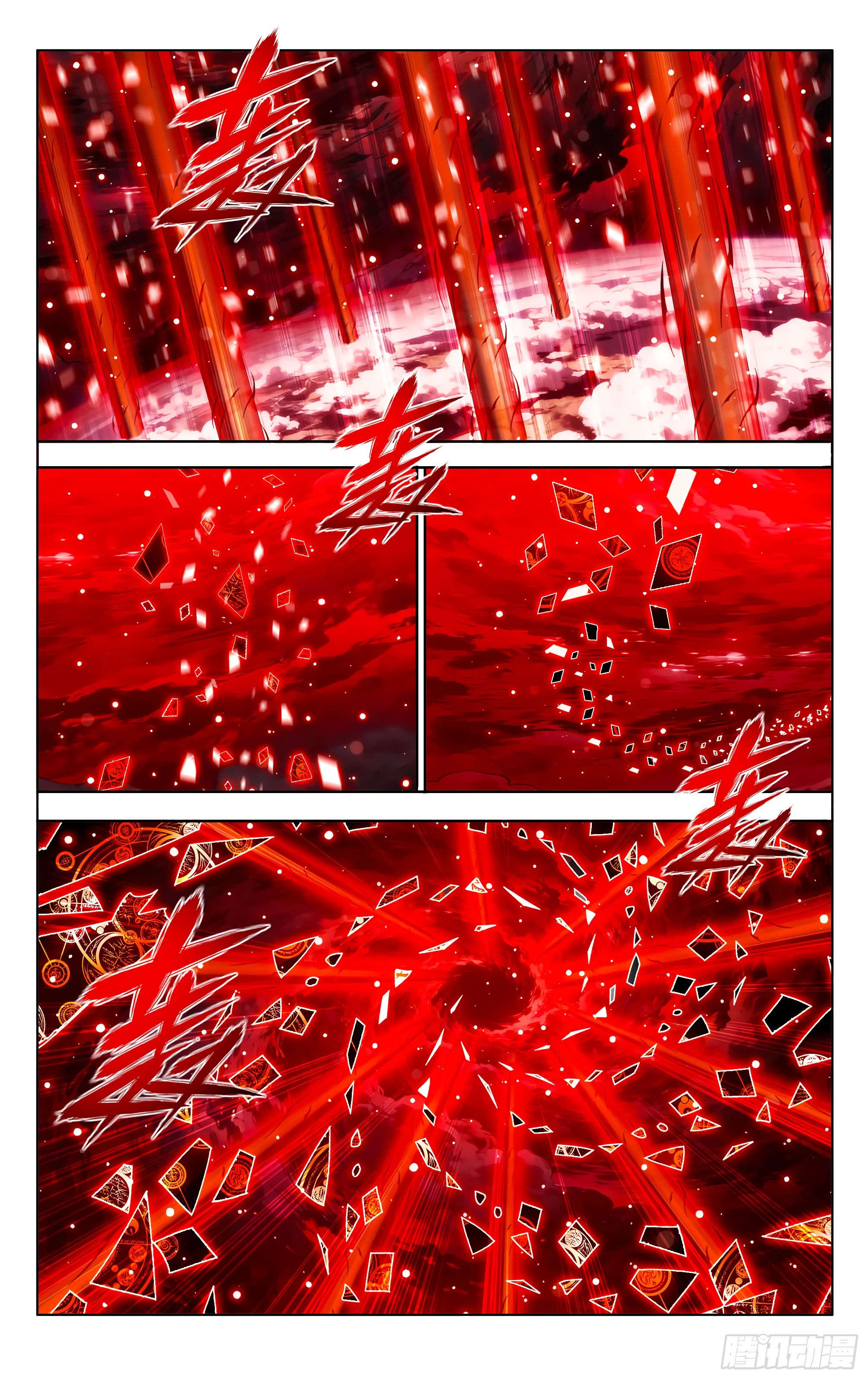 Манга Расколотая битвой синева небес - Глава 488 Страница 2