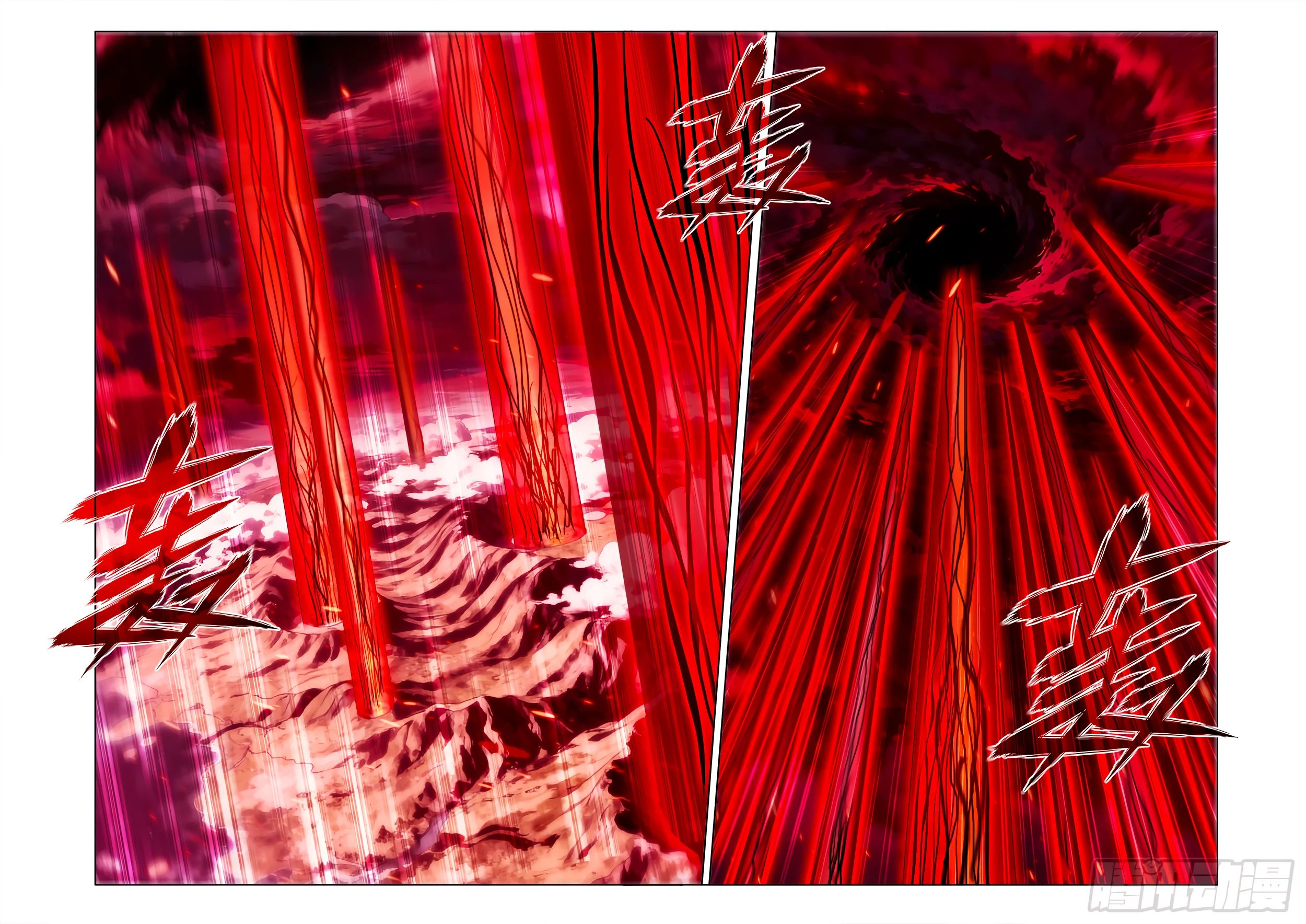 Манга Расколотая битвой синева небес - Глава 487 Страница 13