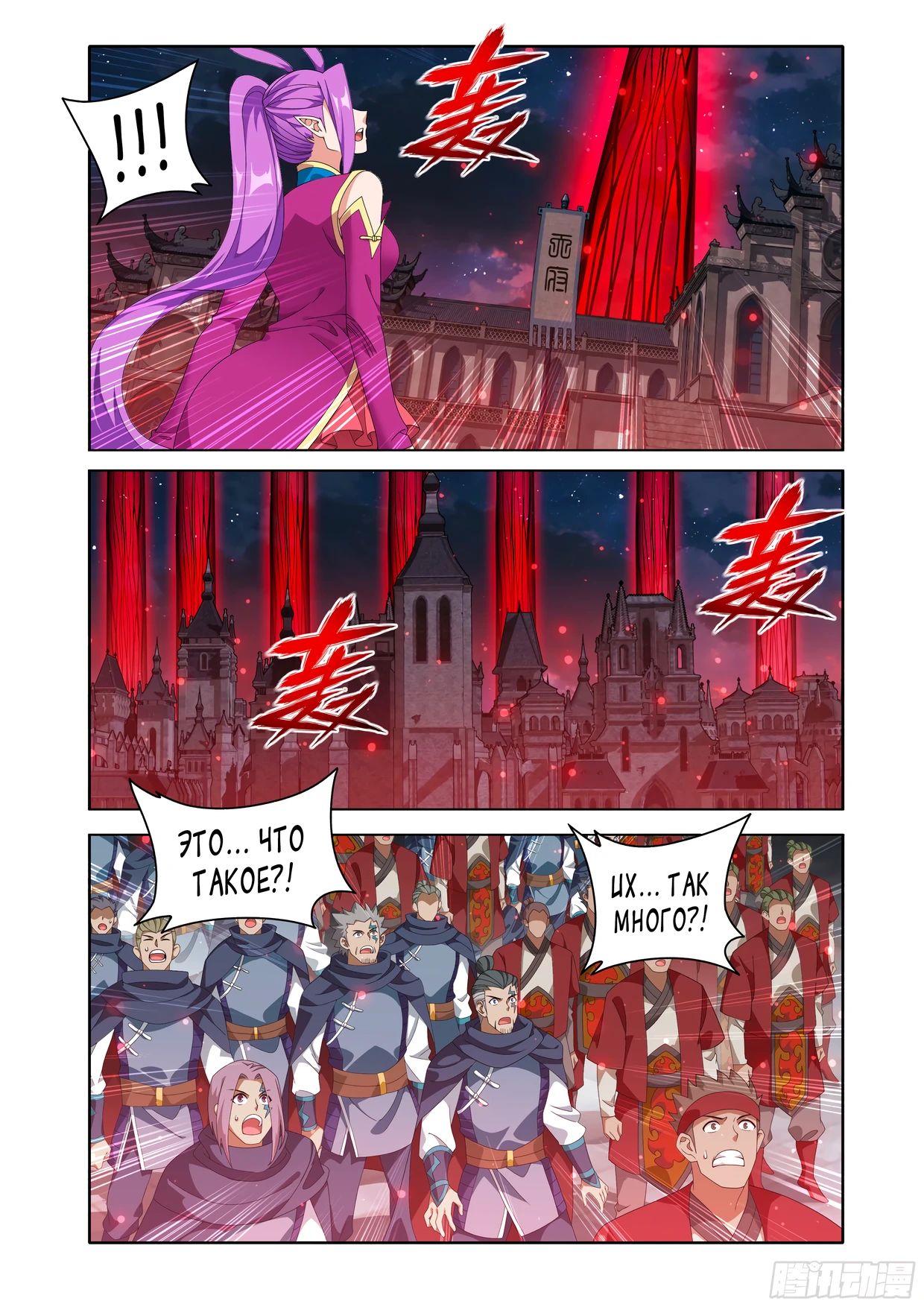 Манга Расколотая битвой синева небес - Глава 487 Страница 15