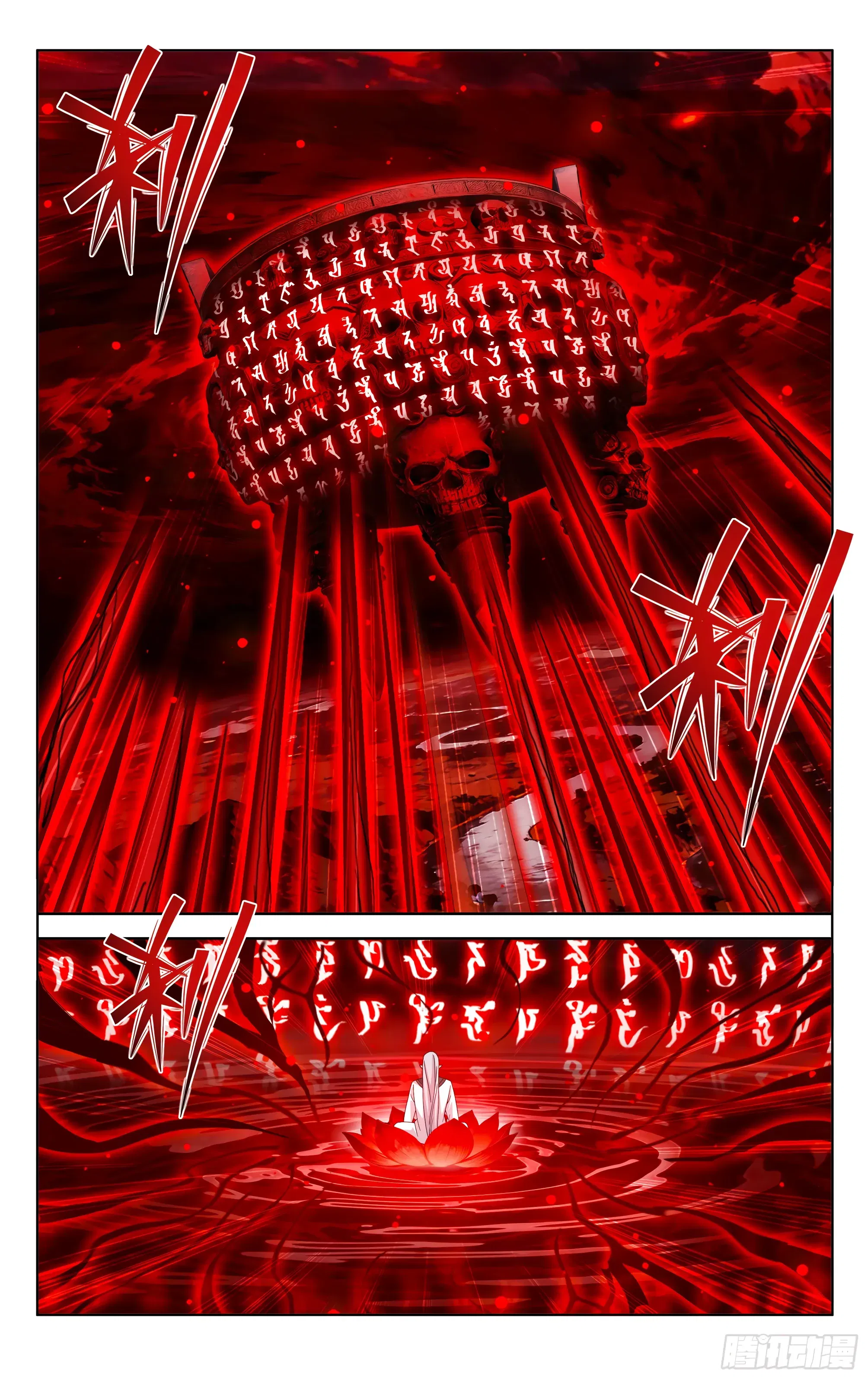 Манга Расколотая битвой синева небес - Глава 492 Страница 2