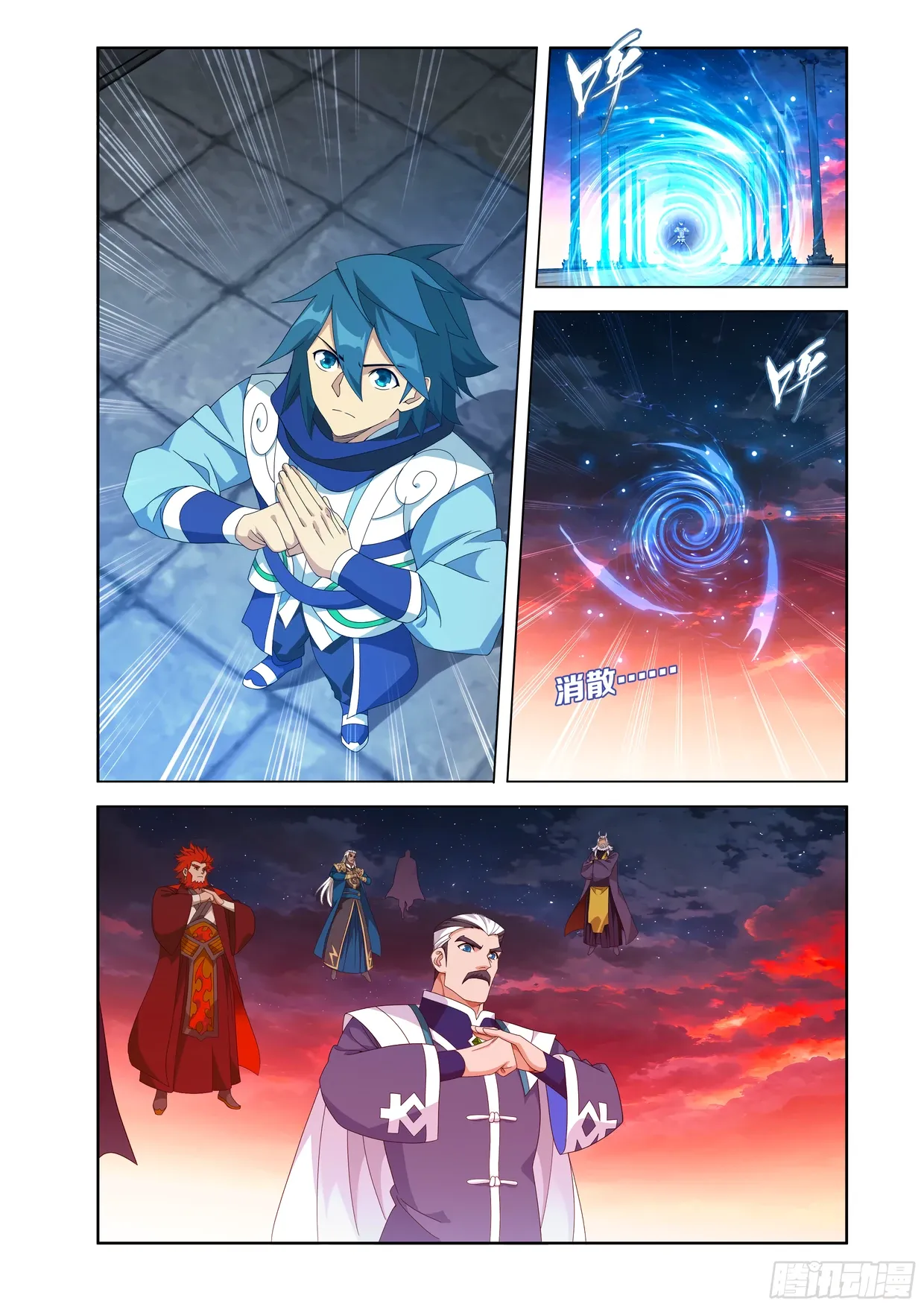 Манга Расколотая битвой синева небес - Глава 491 Страница 14