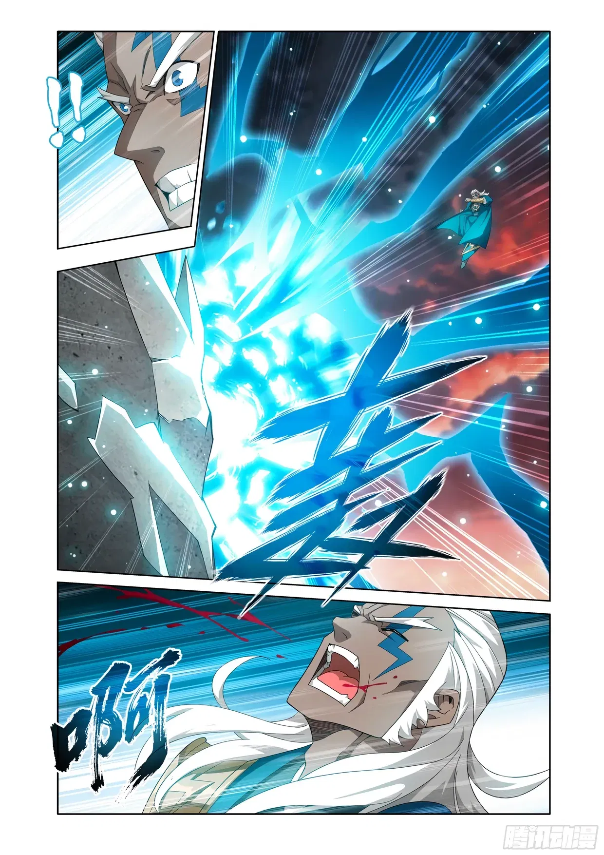 Манга Расколотая битвой синева небес - Глава 490 Страница 3