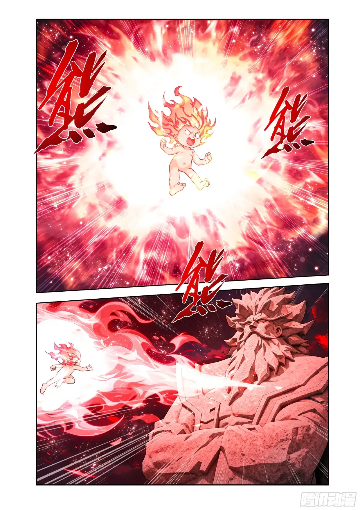 Манга Расколотая битвой синева небес - Глава 490 Страница 15