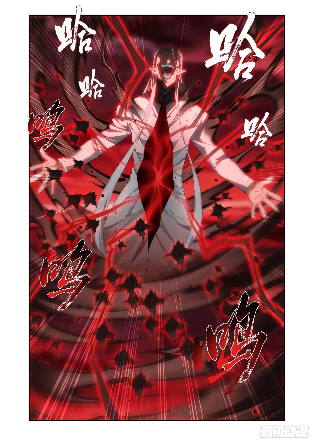 Манга Расколотая битвой синева небес - Глава 499 Страница 3