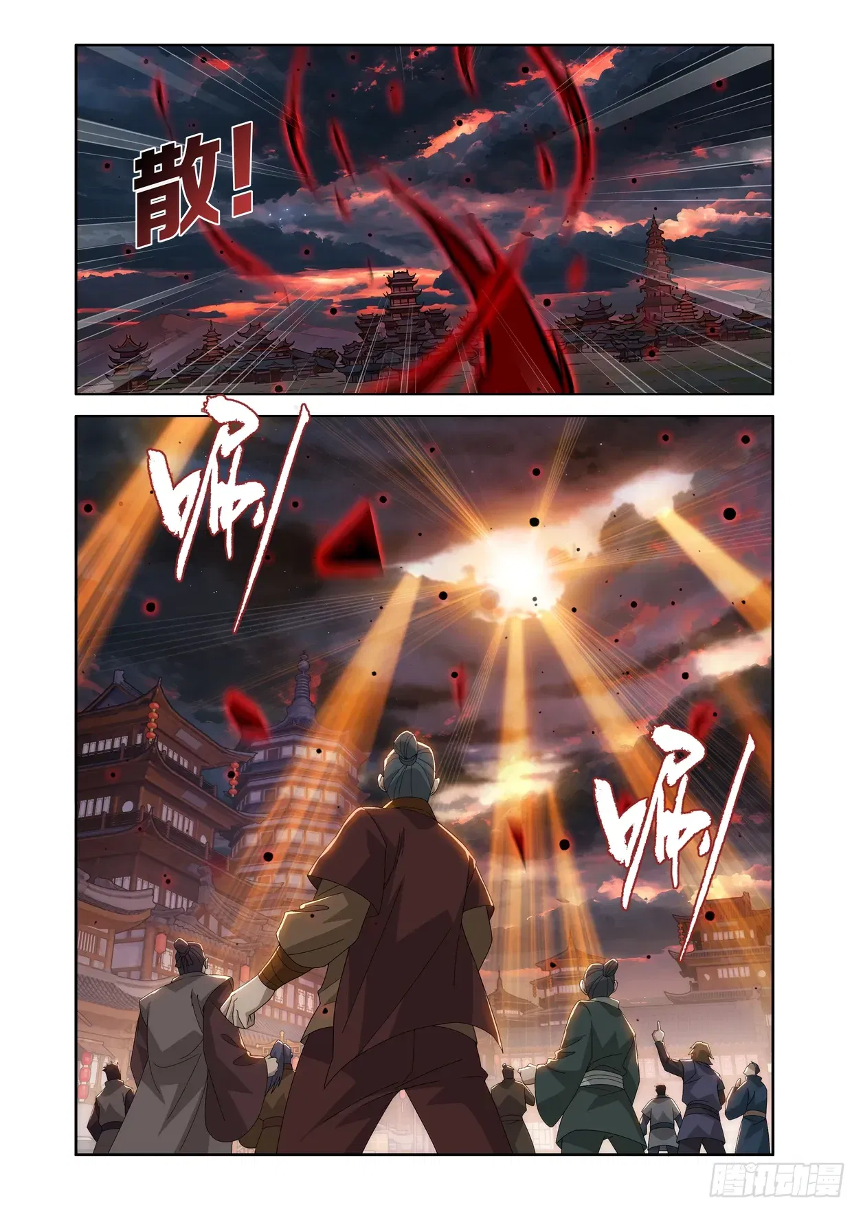 Манга Расколотая битвой синева небес - Глава 496 Страница 11