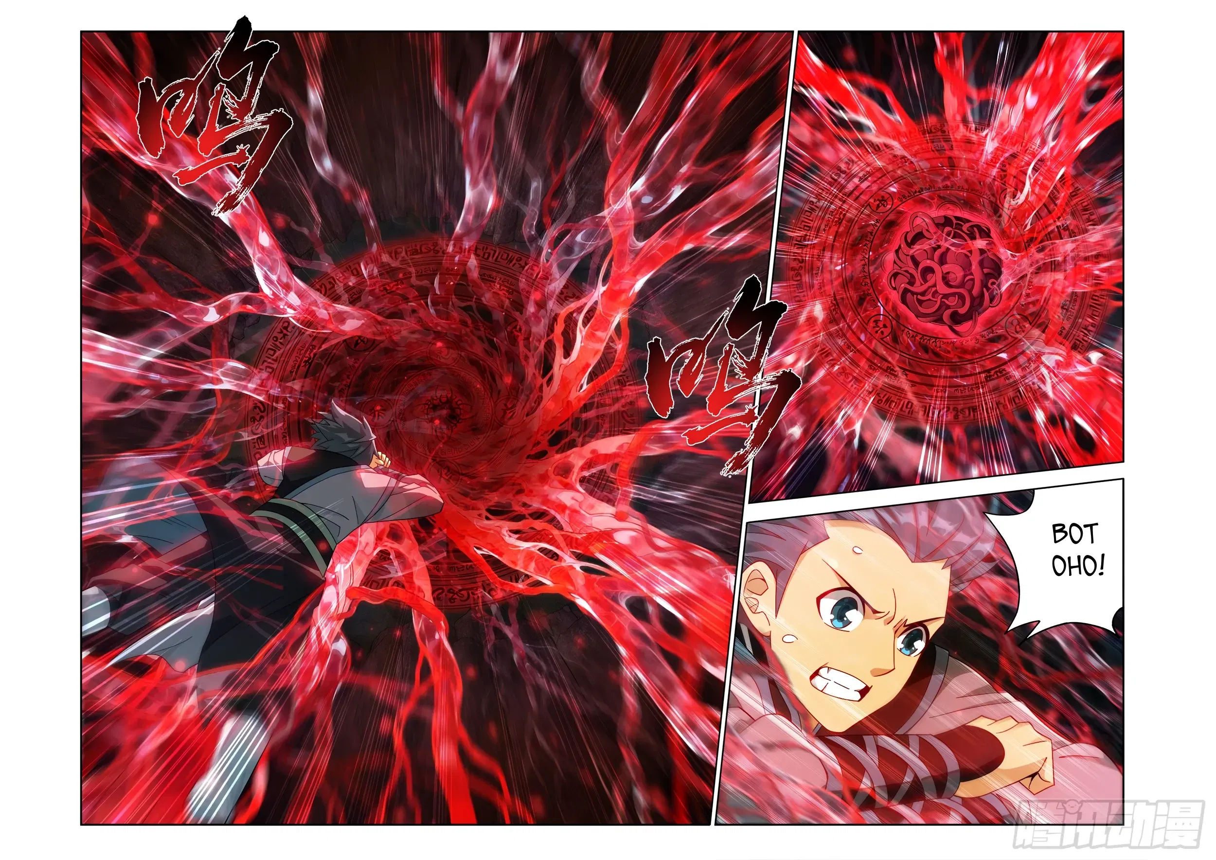 Манга Расколотая битвой синева небес - Глава 496 Страница 4