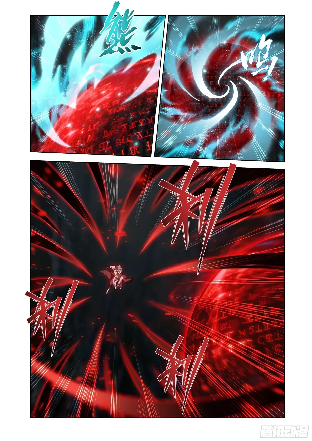 Манга Расколотая битвой синева небес - Глава 496 Страница 6