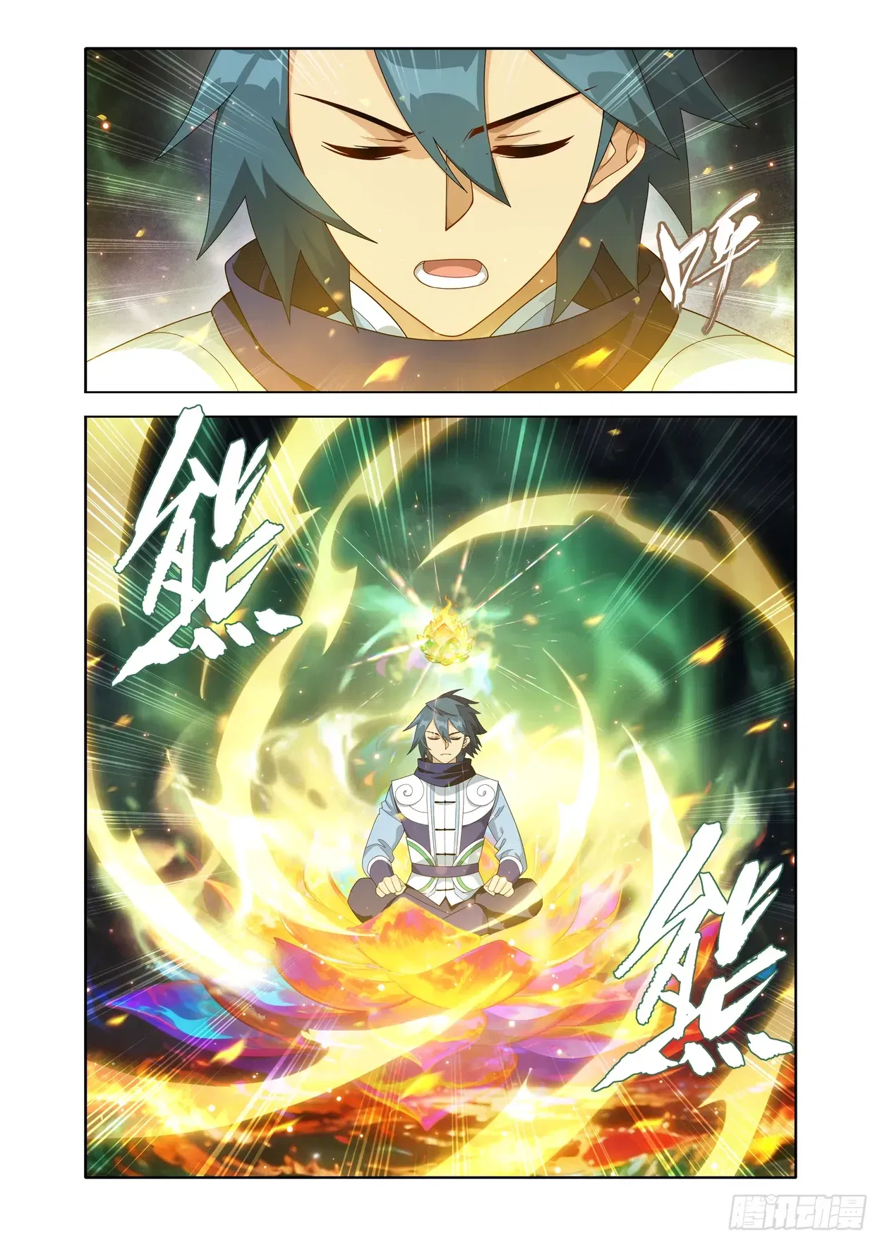 Манга Расколотая битвой синева небес - Глава 495 Страница 2