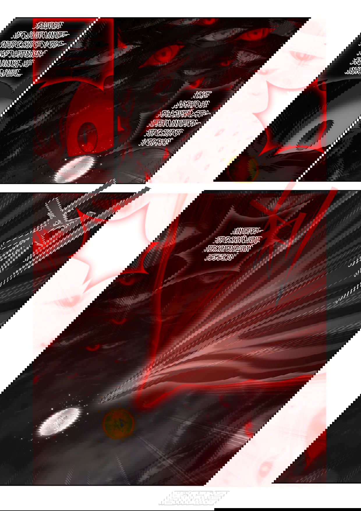 Манга Расколотая битвой синева небес - Глава 502 Страница 2