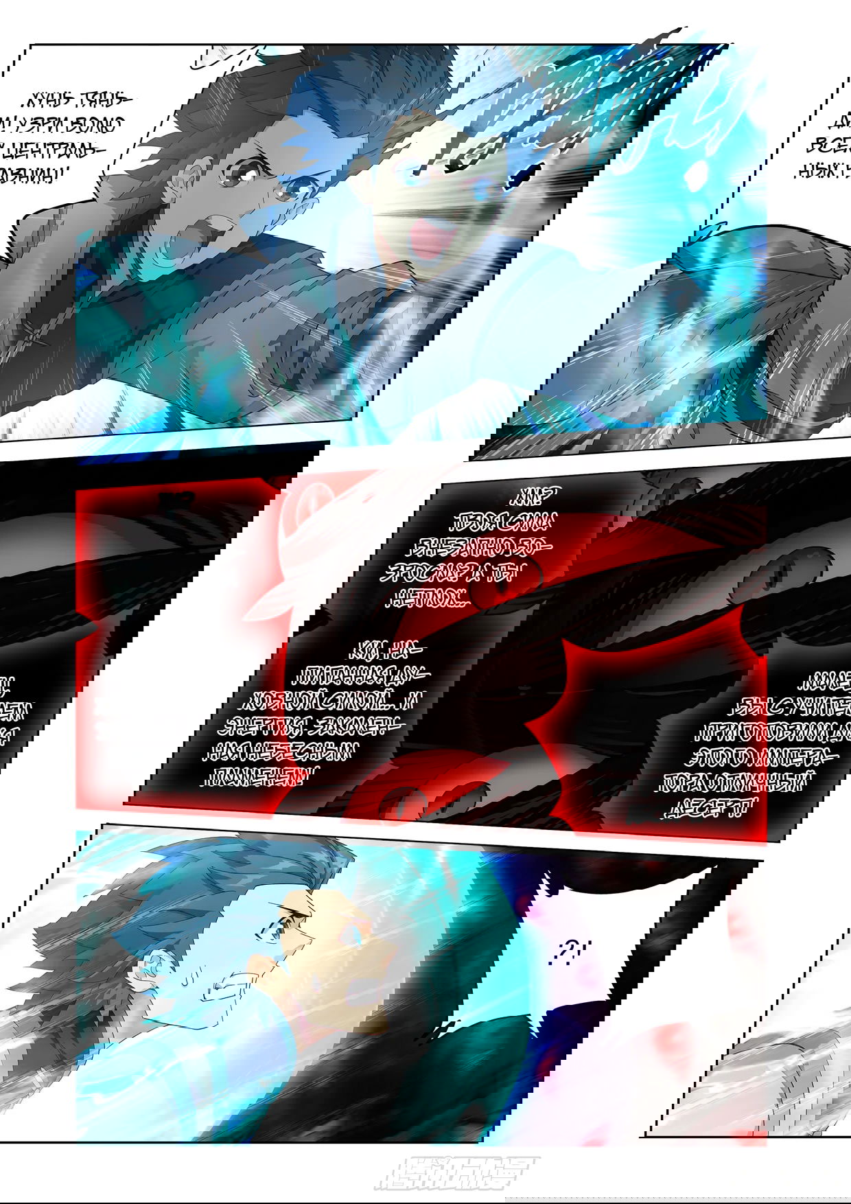 Манга Расколотая битвой синева небес - Глава 502 Страница 4