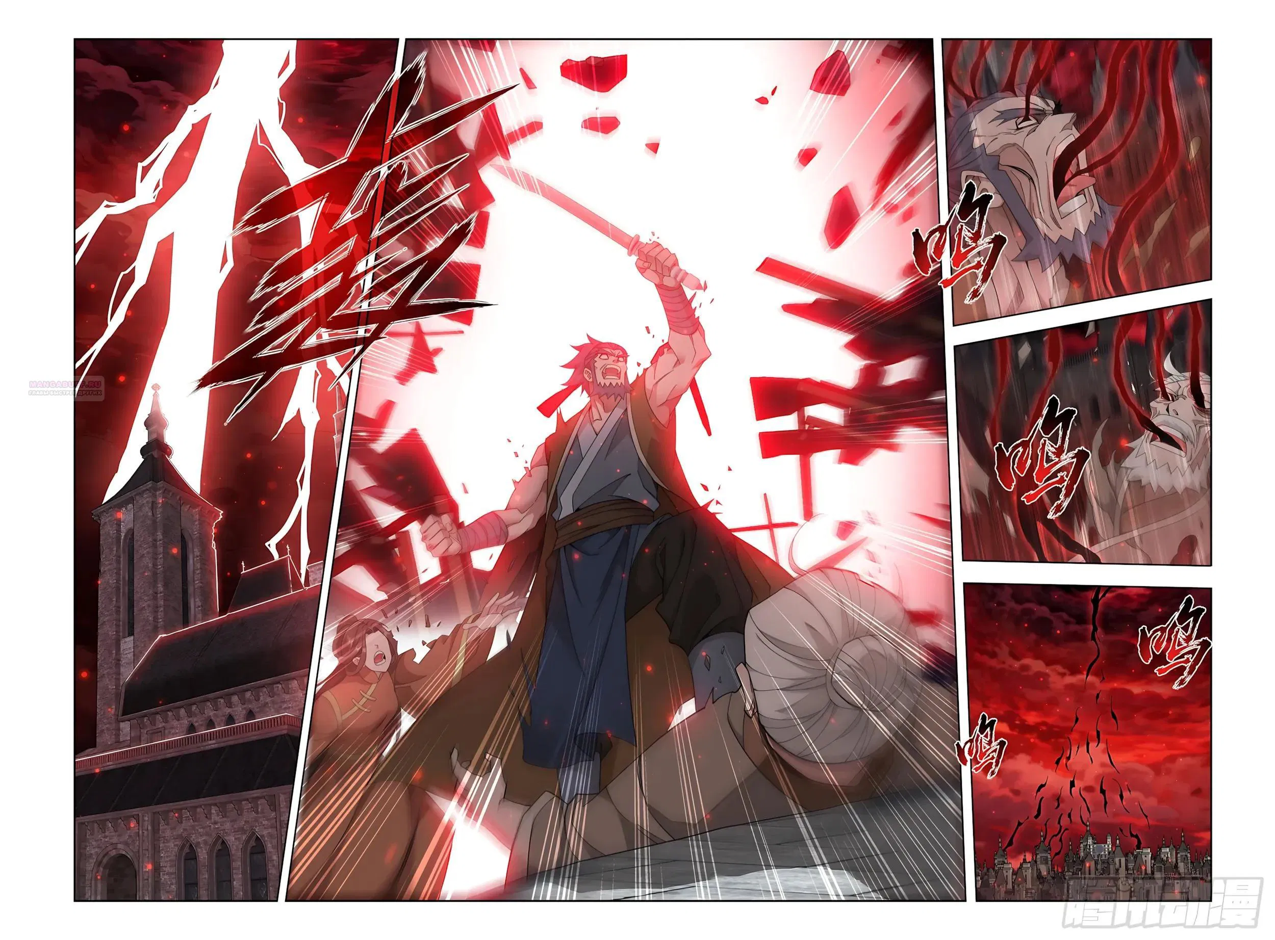 Манга Расколотая битвой синева небес - Глава 503 Страница 6