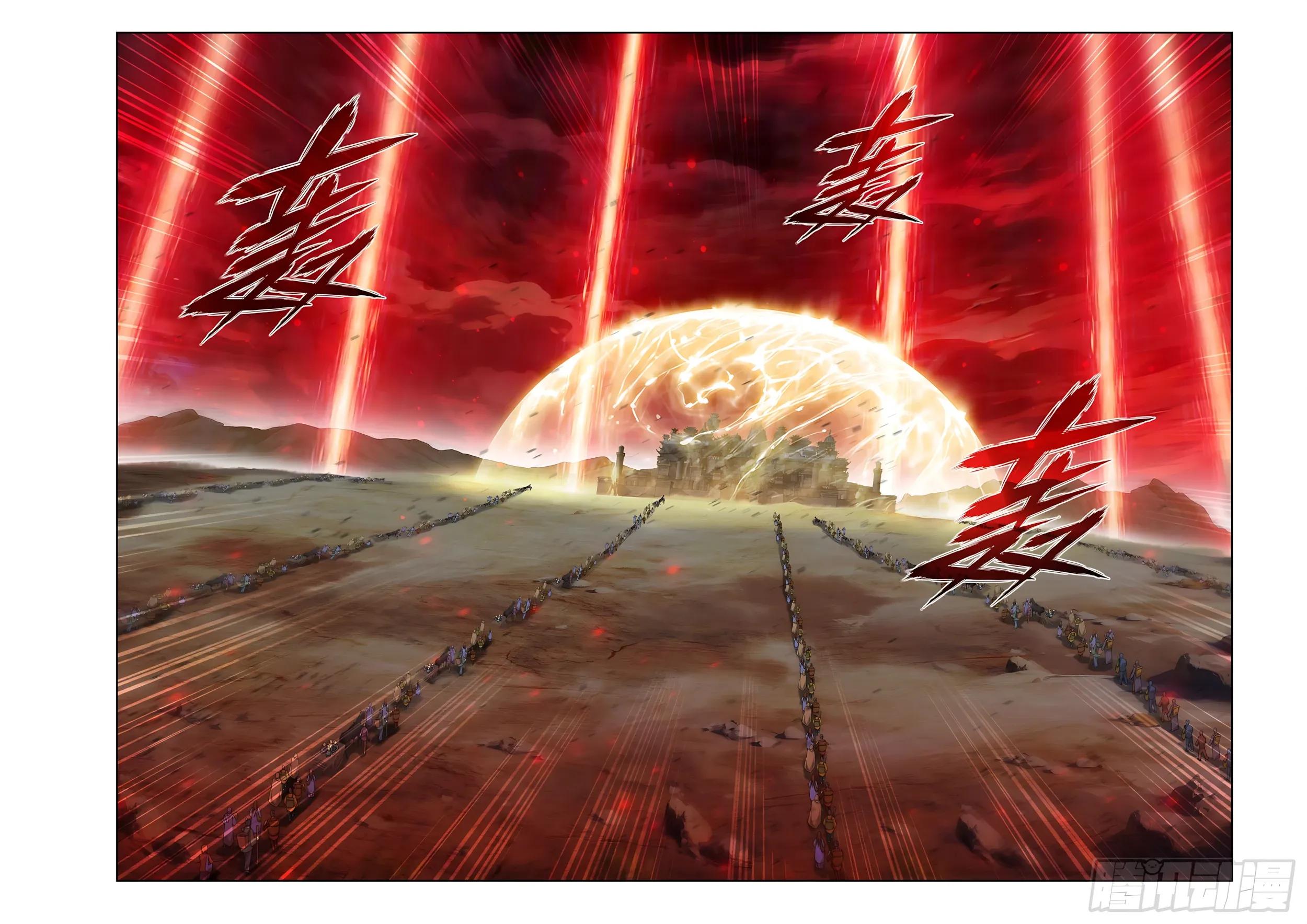 Манга Расколотая битвой синева небес - Глава 503 Страница 9