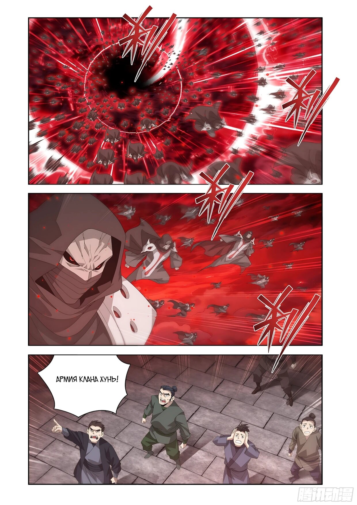 Манга Расколотая битвой синева небес - Глава 507 Страница 8