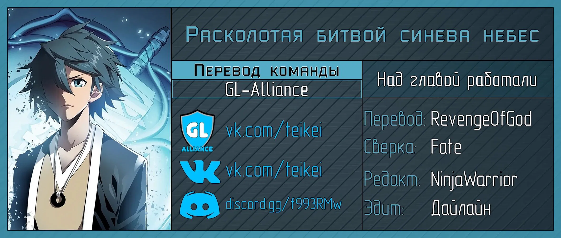 Манга Расколотая битвой синева небес - Глава 465 Страница 23