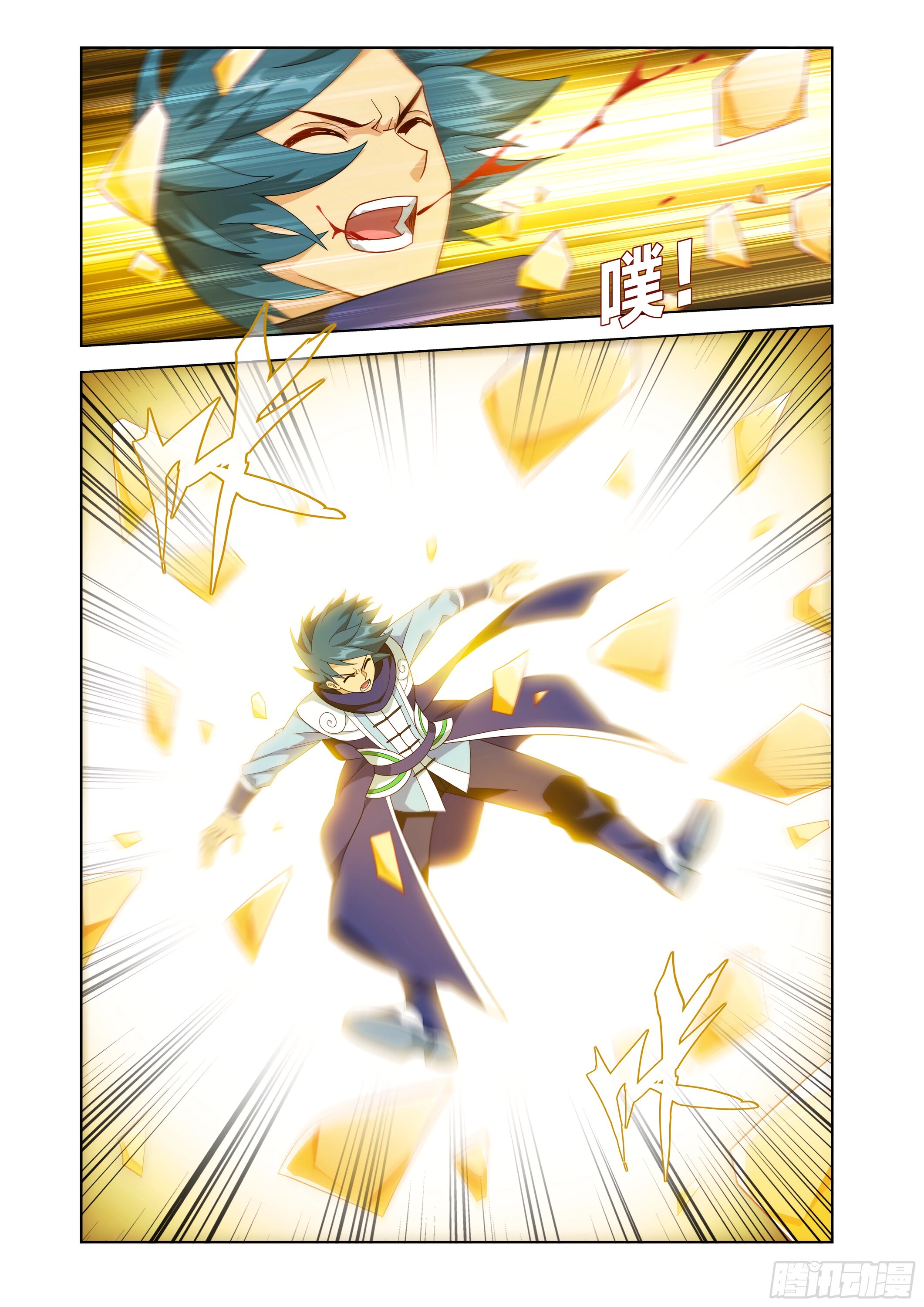 Манга Расколотая битвой синева небес - Глава 481 Страница 2