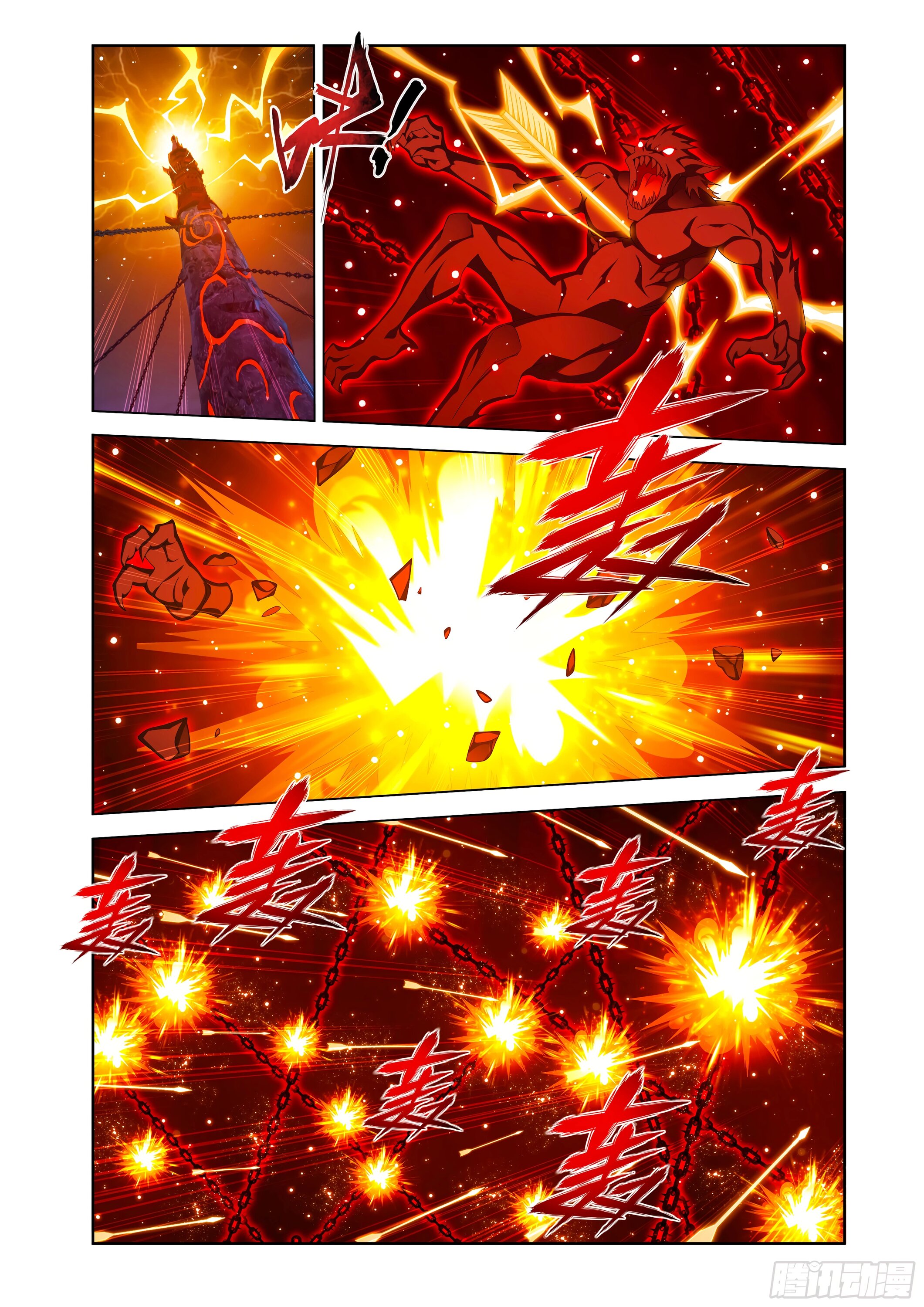 Манга Расколотая битвой синева небес - Глава 481 Страница 18