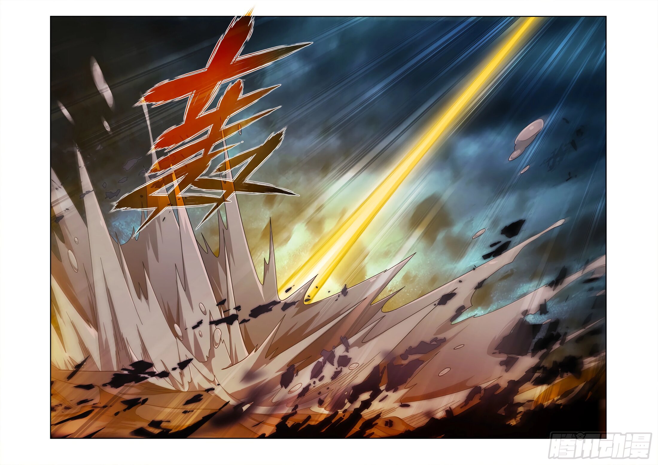 Манга Расколотая битвой синева небес - Глава 481 Страница 3