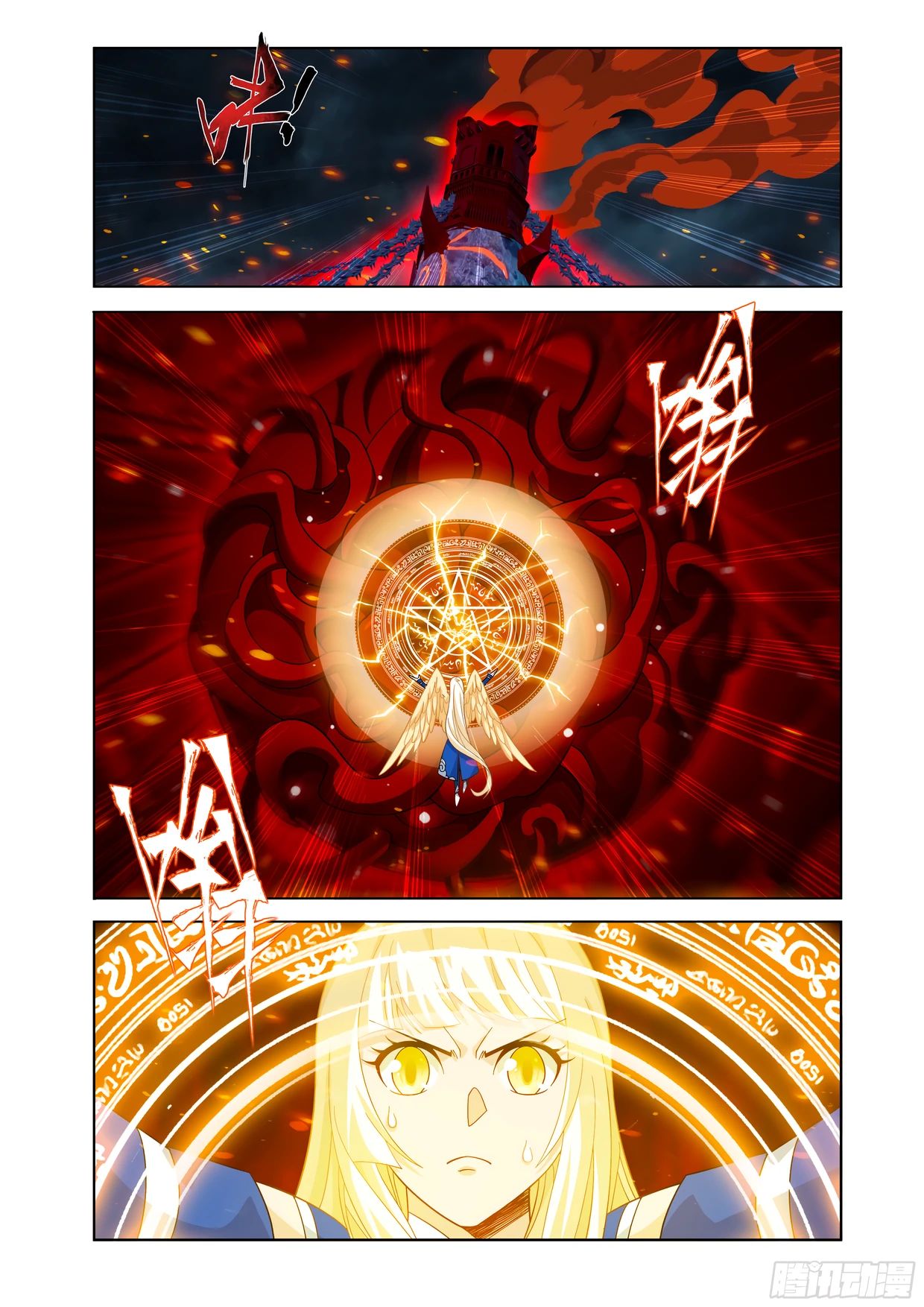 Манга Расколотая битвой синева небес - Глава 483 Страница 11