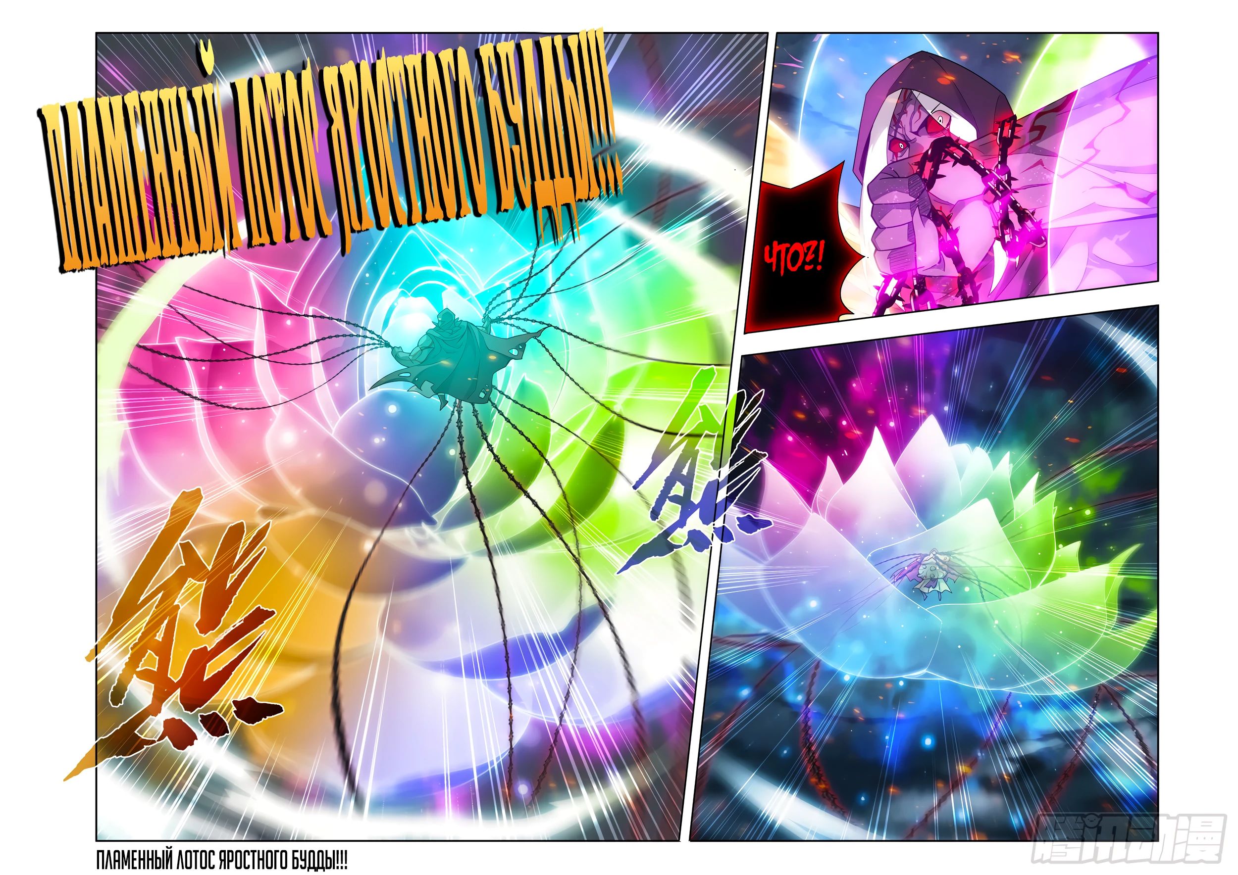 Манга Расколотая битвой синева небес - Глава 483 Страница 5