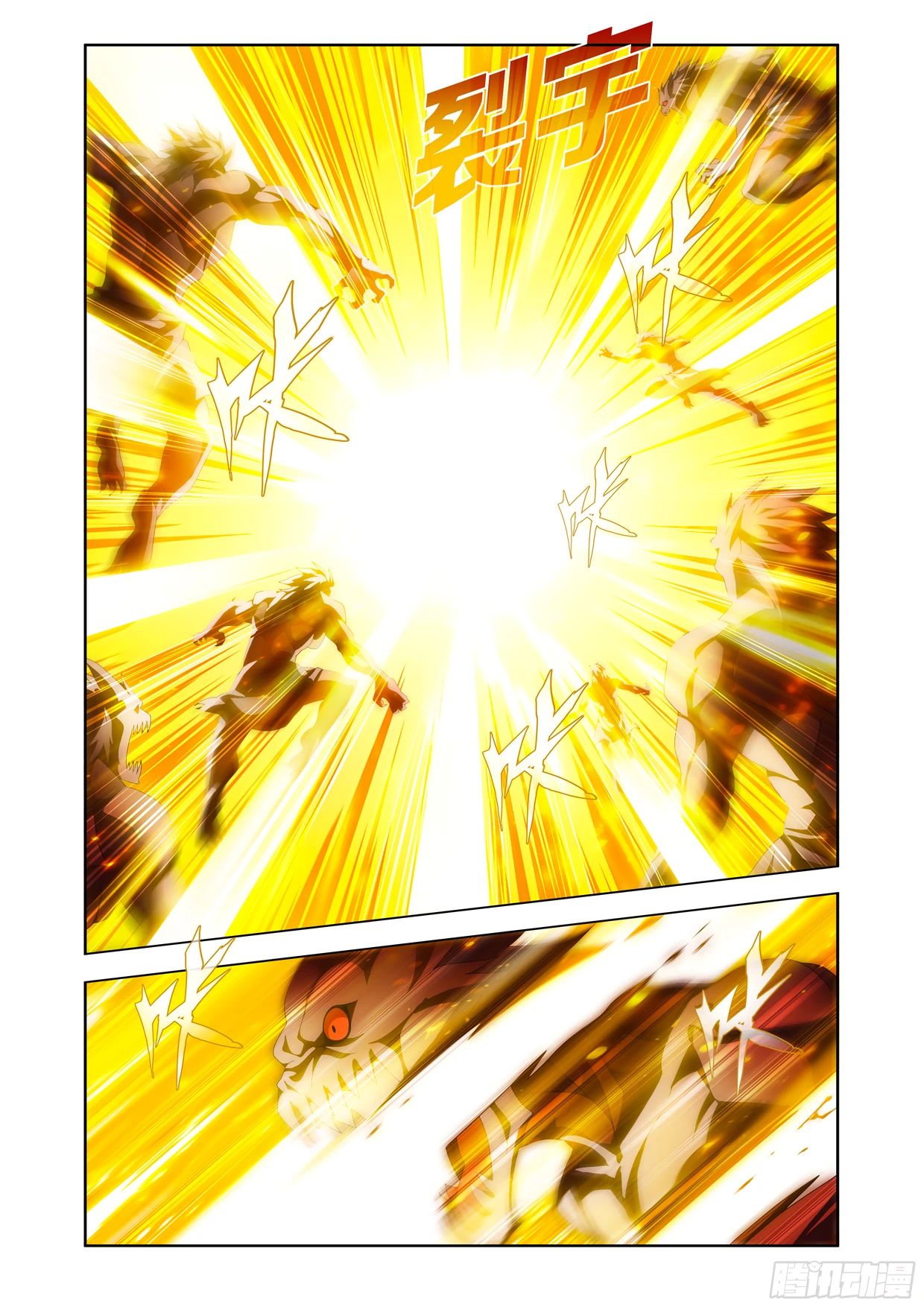 Манга Расколотая битвой синева небес - Глава 482 Страница 14