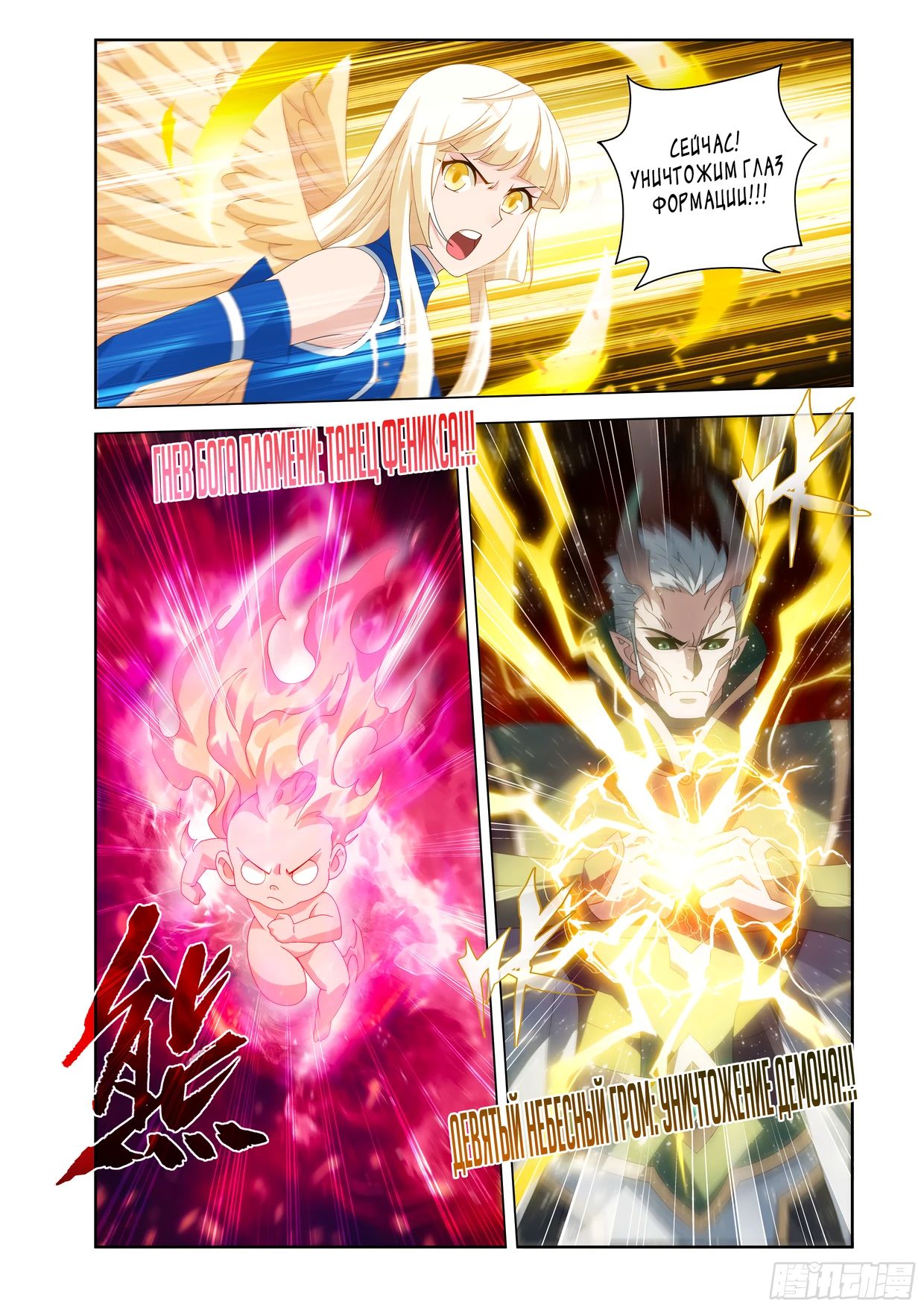 Манга Расколотая битвой синева небес - Глава 482 Страница 17