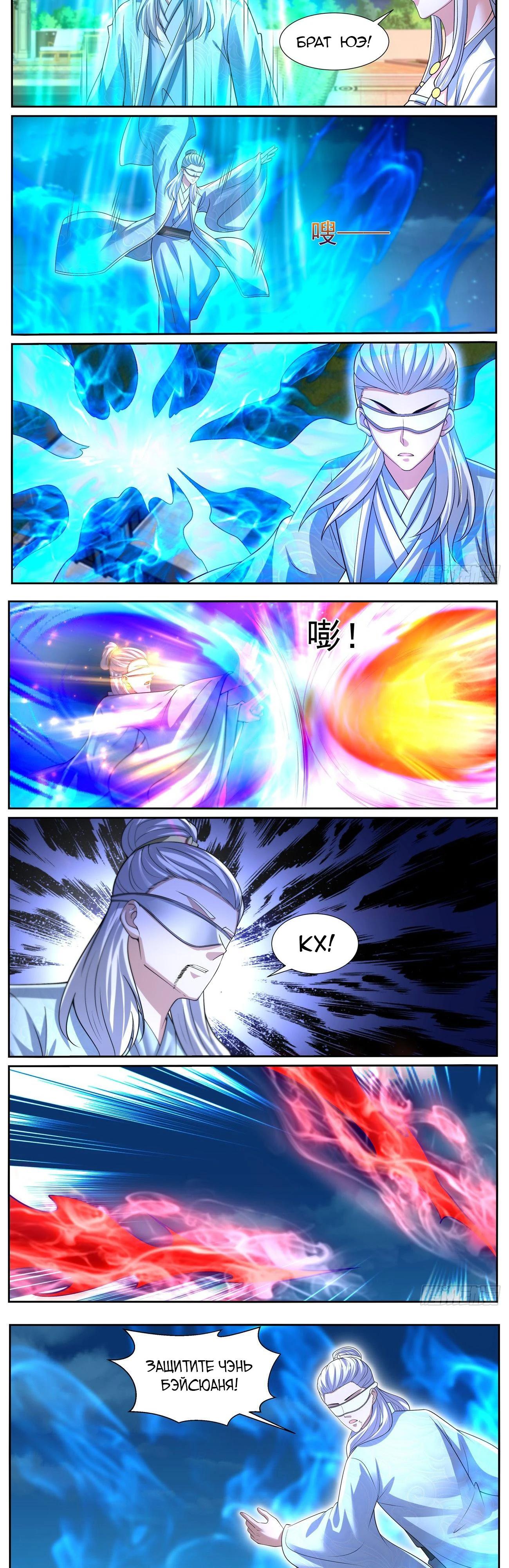 Манга Перерождение бессмертного горожанина-культиватора - Глава 1048 Страница 5