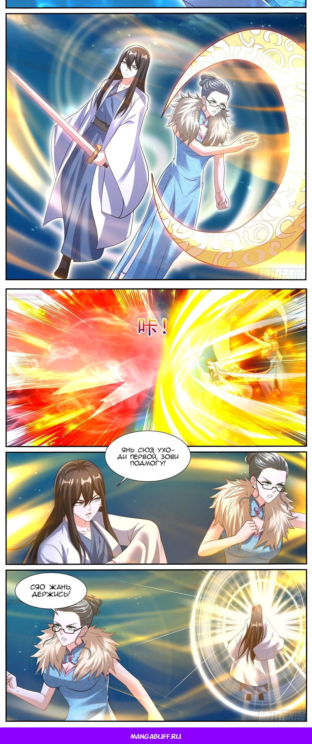 Манга Перерождение бессмертного горожанина-культиватора - Глава 1048 Страница 6