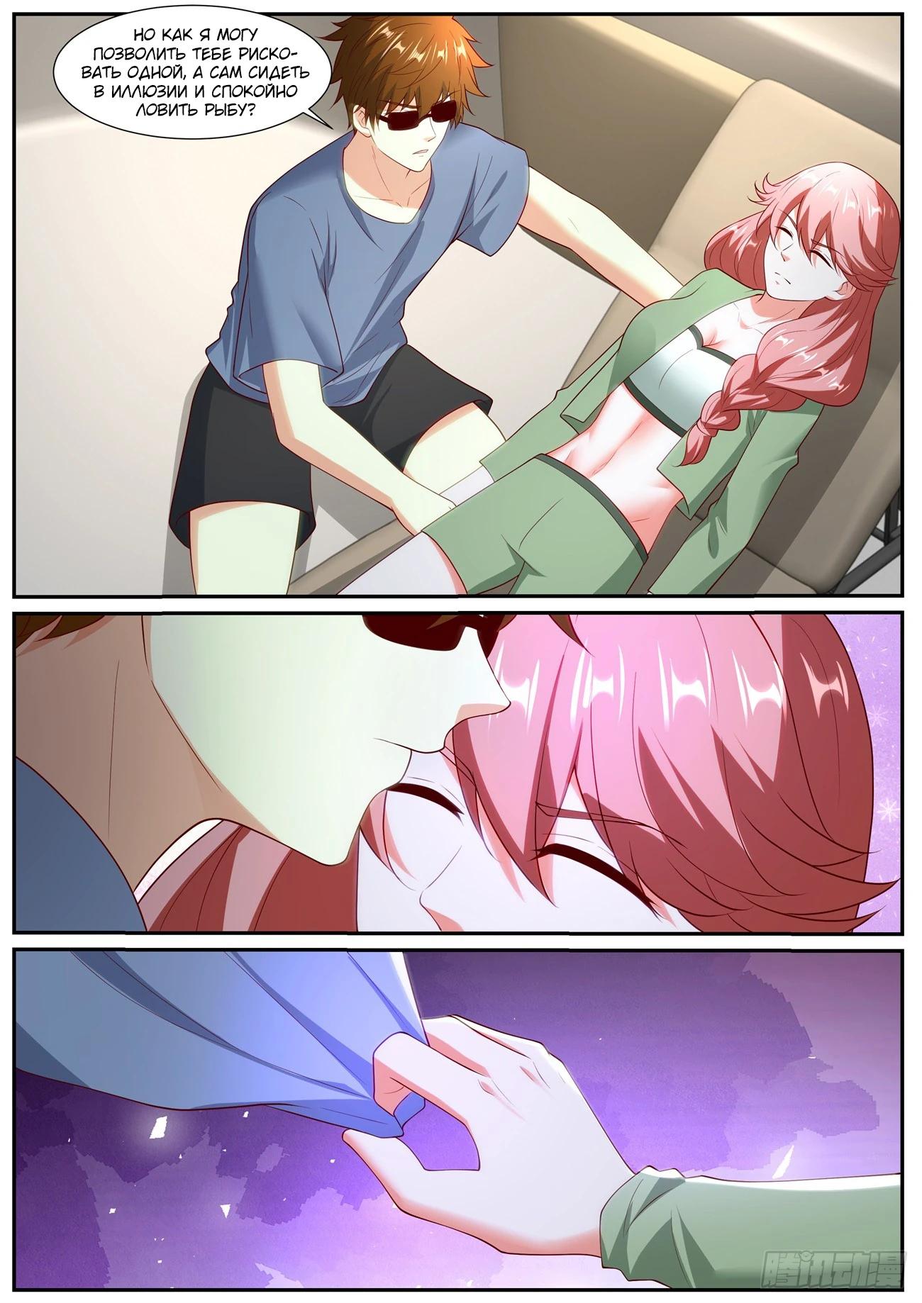 Манга Перерождение бессмертного горожанина-культиватора - Глава 1050 Страница 11