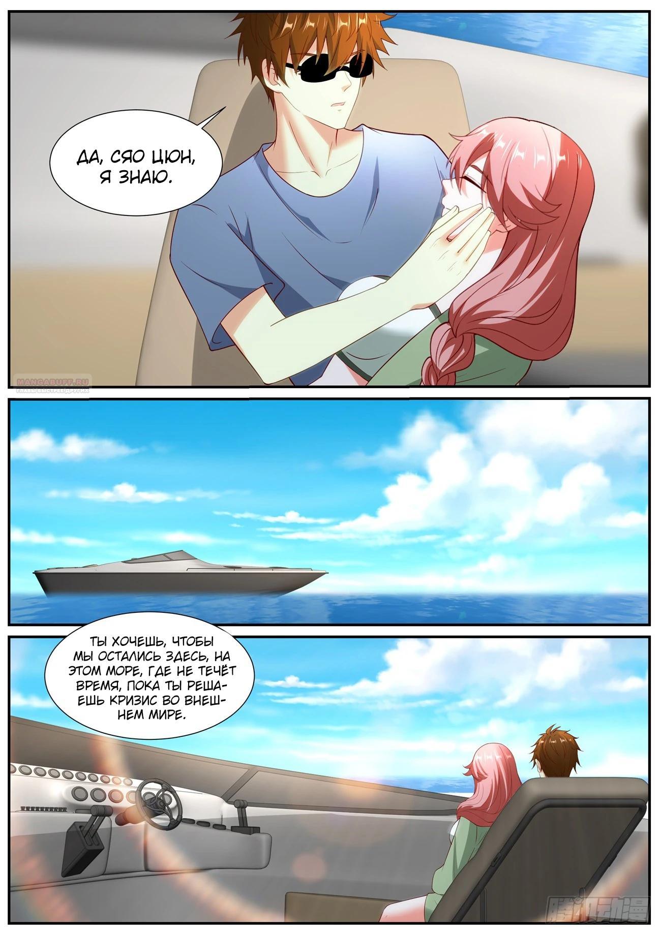 Манга Перерождение бессмертного горожанина-культиватора - Глава 1050 Страница 10