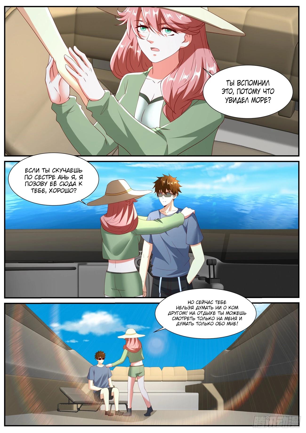 Манга Перерождение бессмертного горожанина-культиватора - Глава 1050 Страница 7