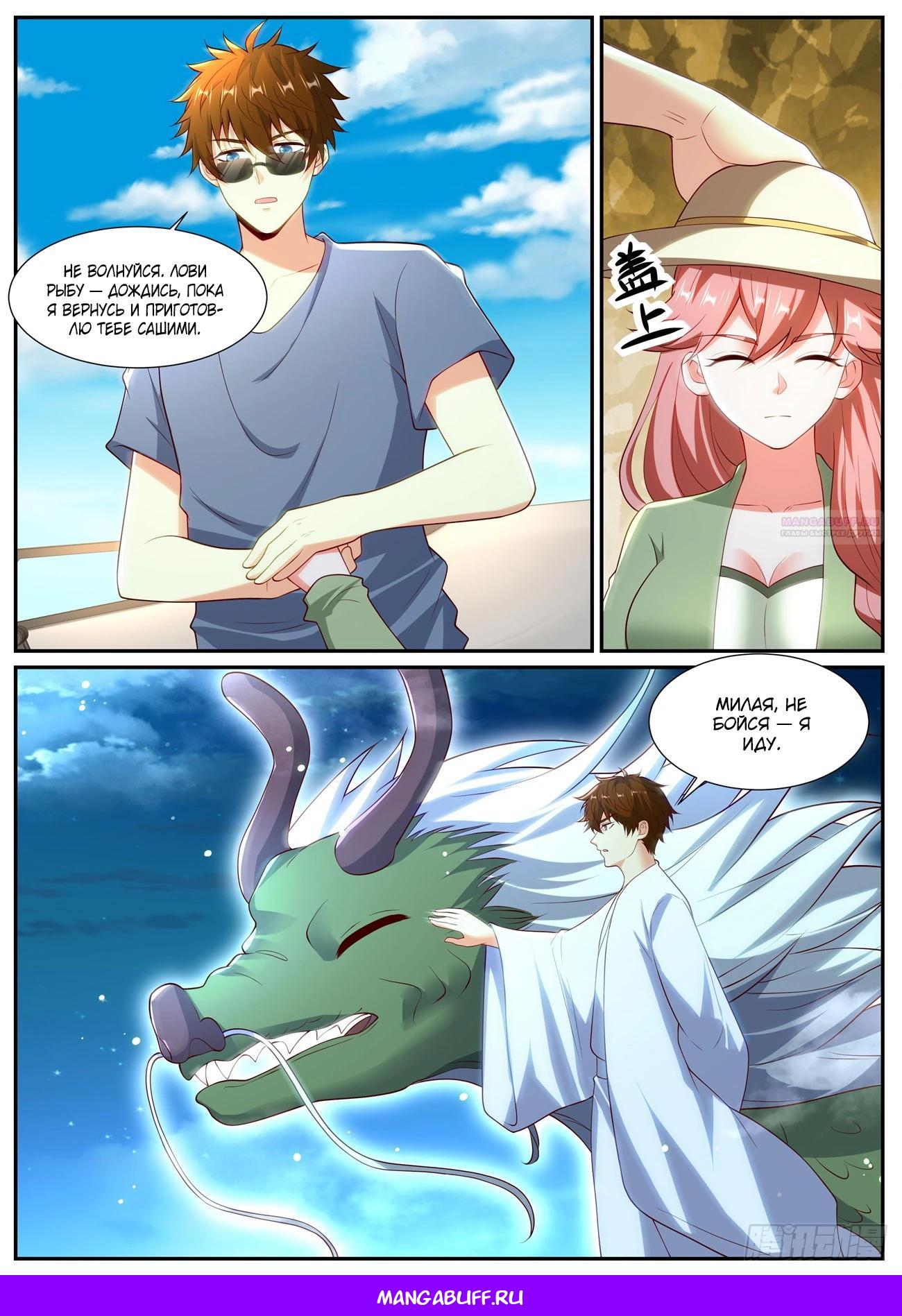 Манга Перерождение бессмертного горожанина-культиватора - Глава 1050 Страница 12