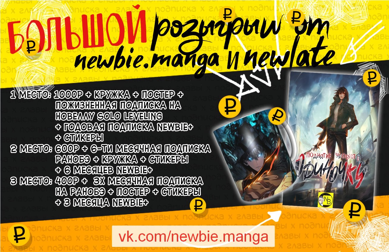 Манга Перерождение бессмертного горожанина-культиватора - Глава 39 Страница 13