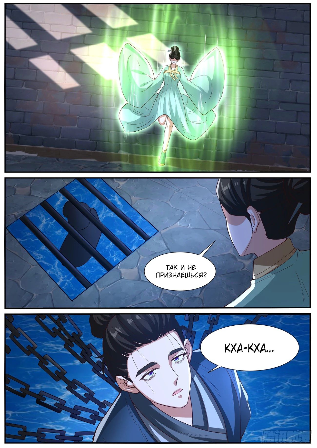 Манга Перерождение бессмертного горожанина-культиватора - Глава 1025 Страница 6