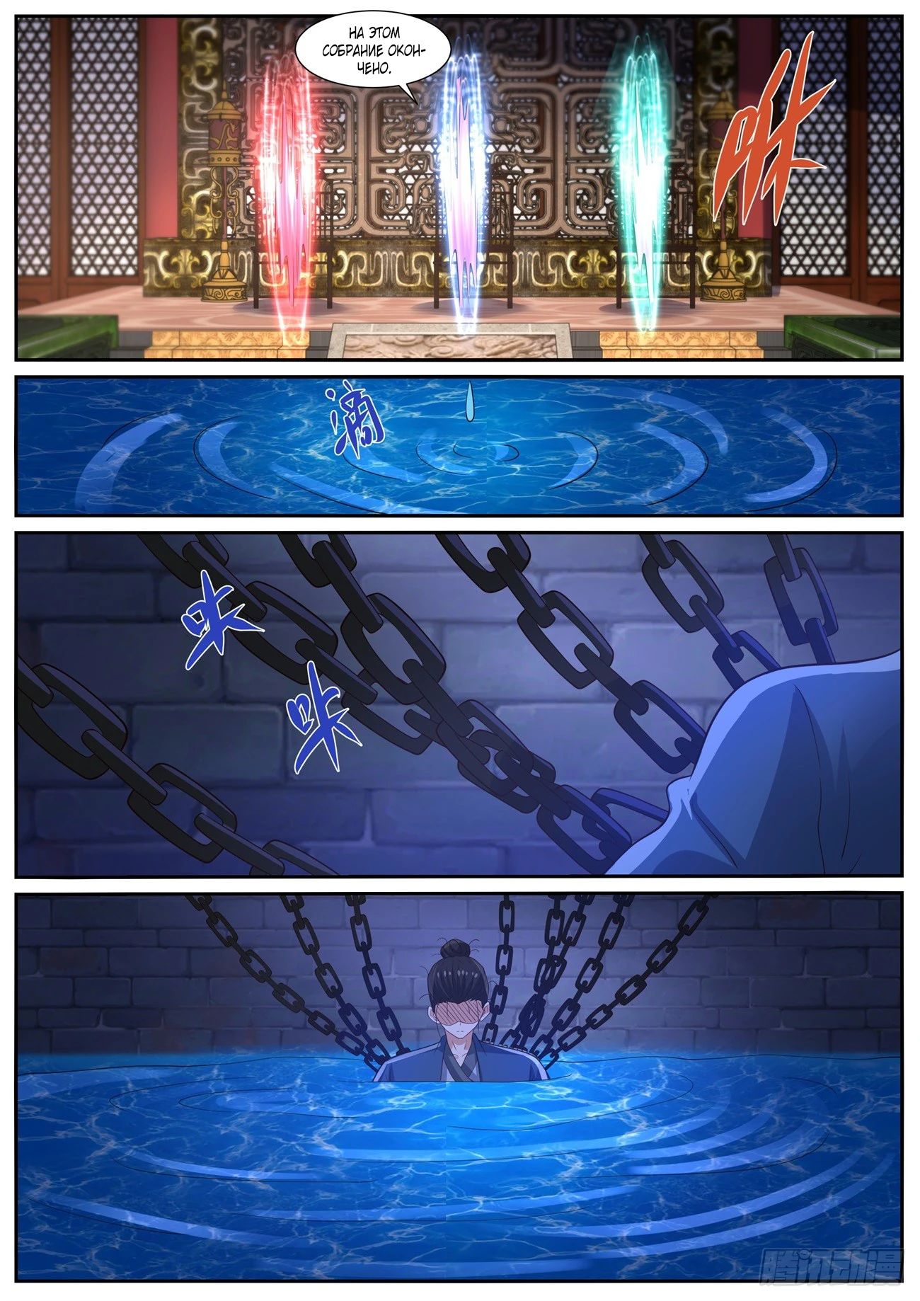 Манга Перерождение бессмертного горожанина-культиватора - Глава 1025 Страница 5