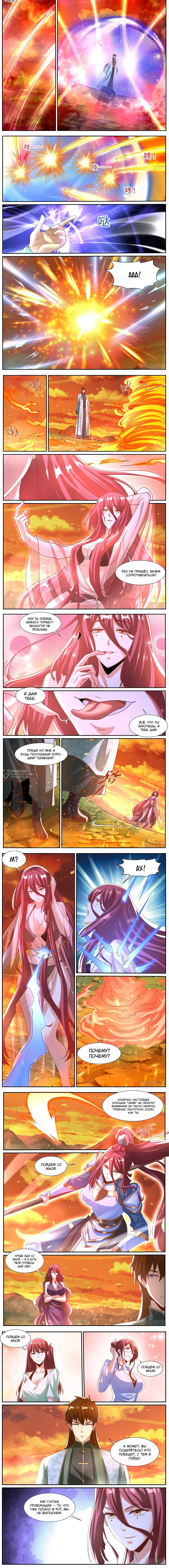 Манга Перерождение бессмертного горожанина-культиватора - Глава 1018 Страница 2