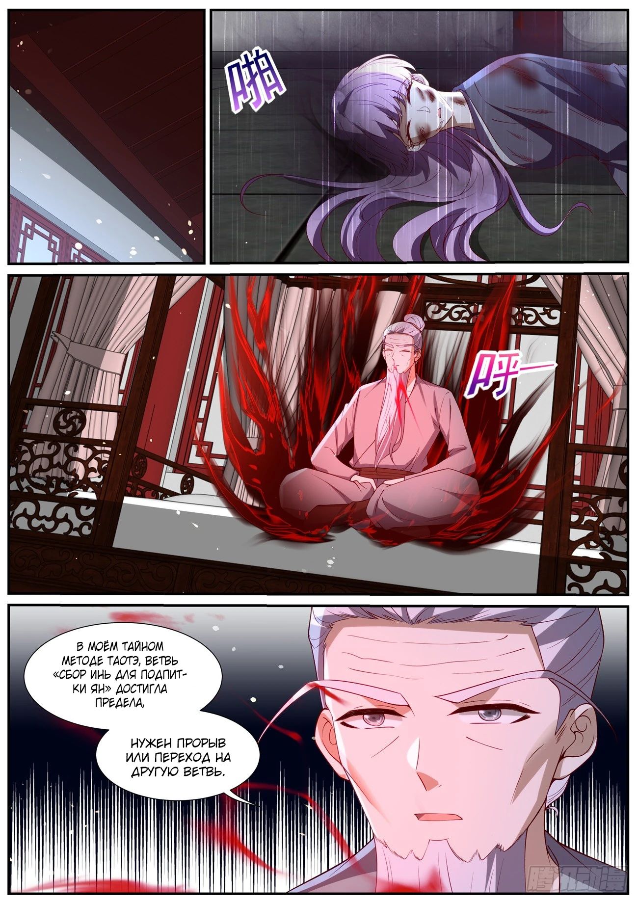 Манга Перерождение бессмертного горожанина-культиватора - Глава 1034 Страница 1