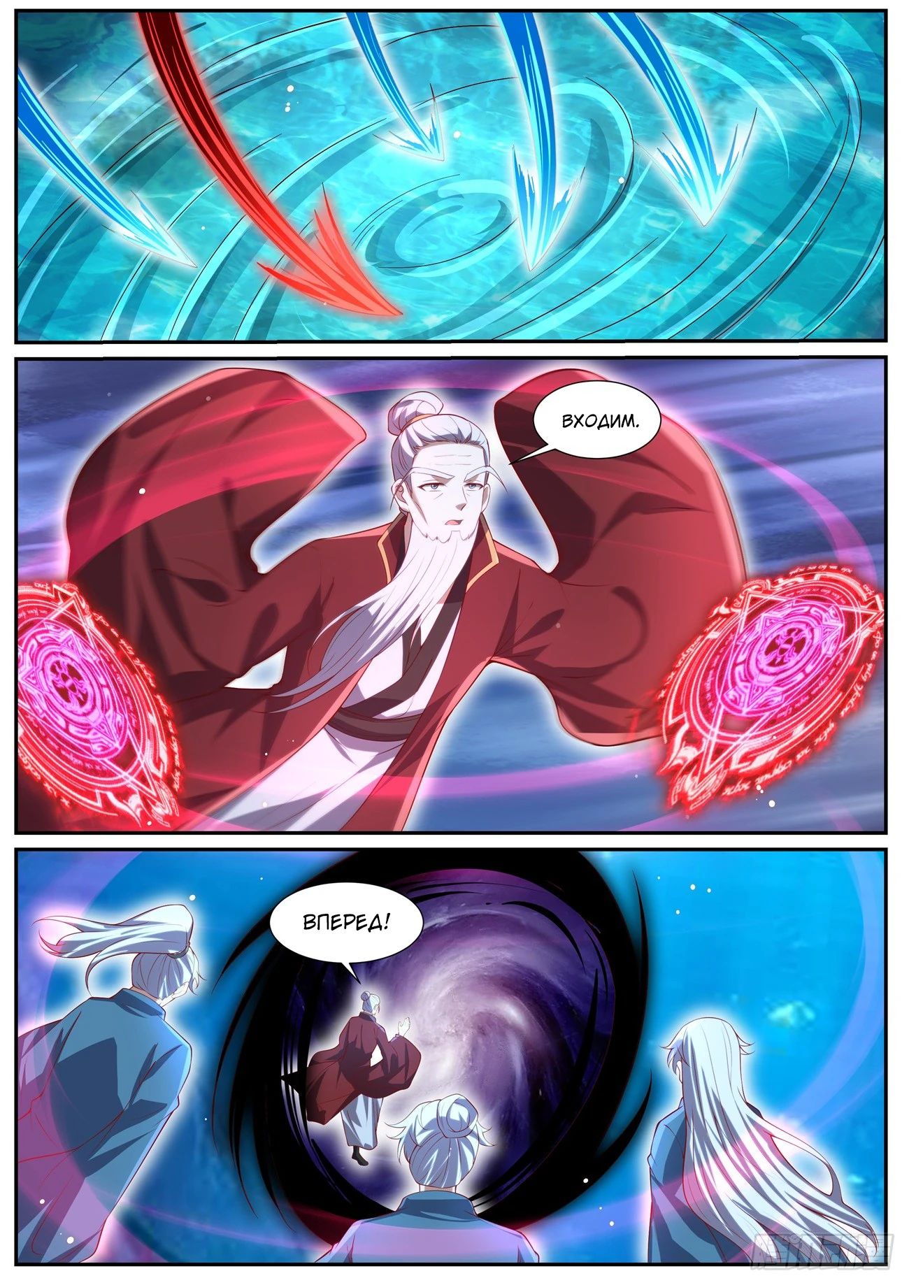 Манга Перерождение бессмертного горожанина-культиватора - Глава 1034 Страница 12