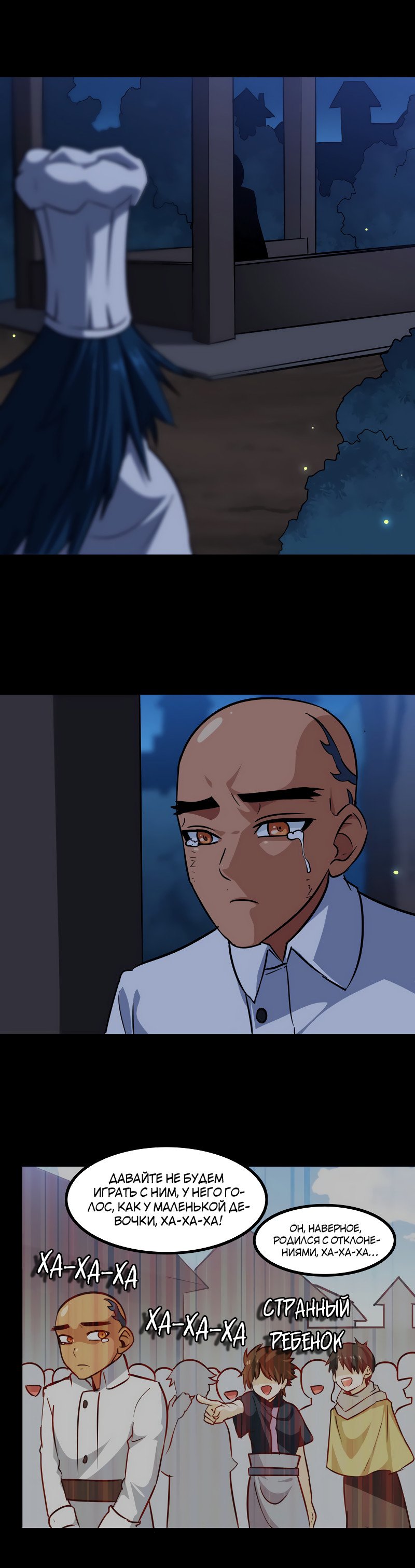 Манга Моя жена — королева демонов - Глава 119 Страница 8